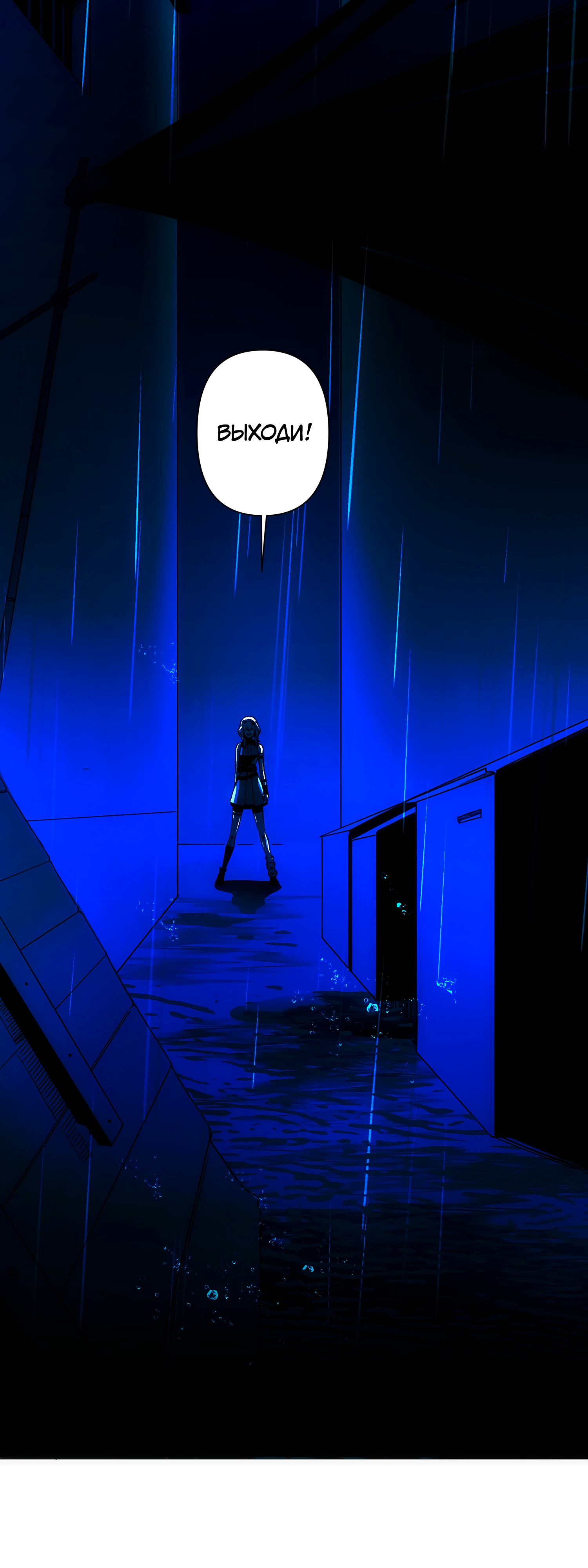 Глава 2 - страница 6