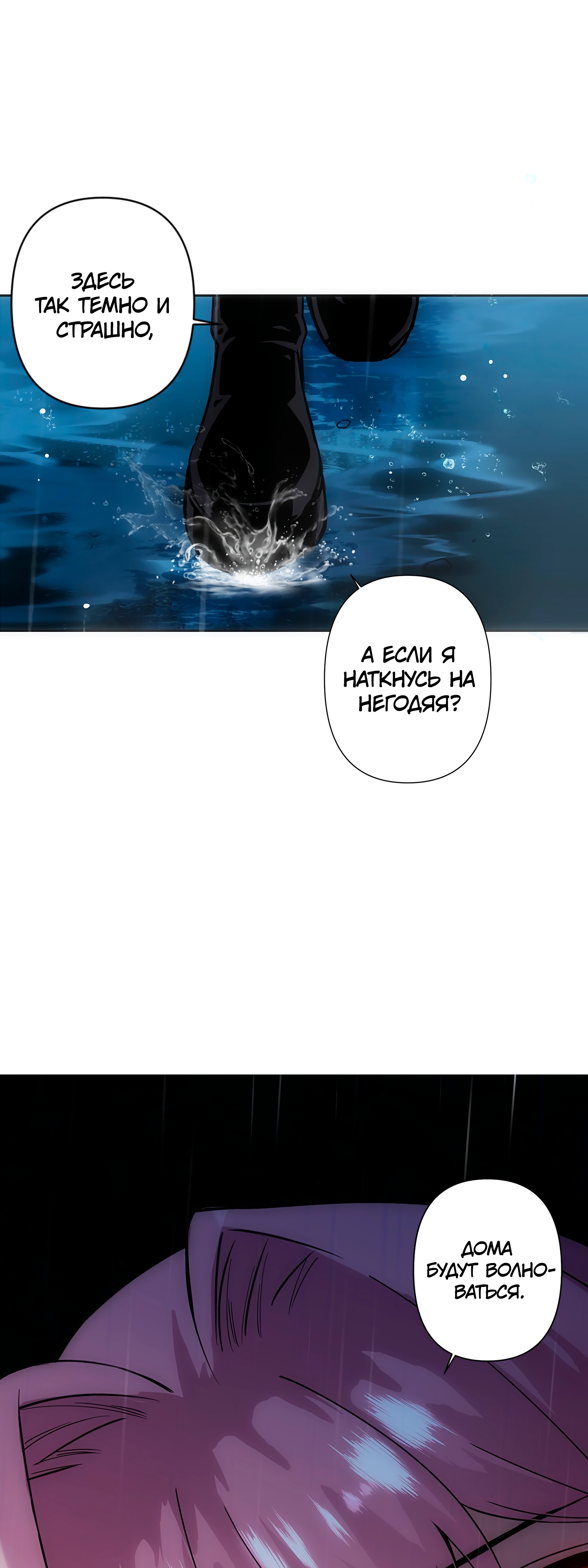 Глава 2 - страница 7