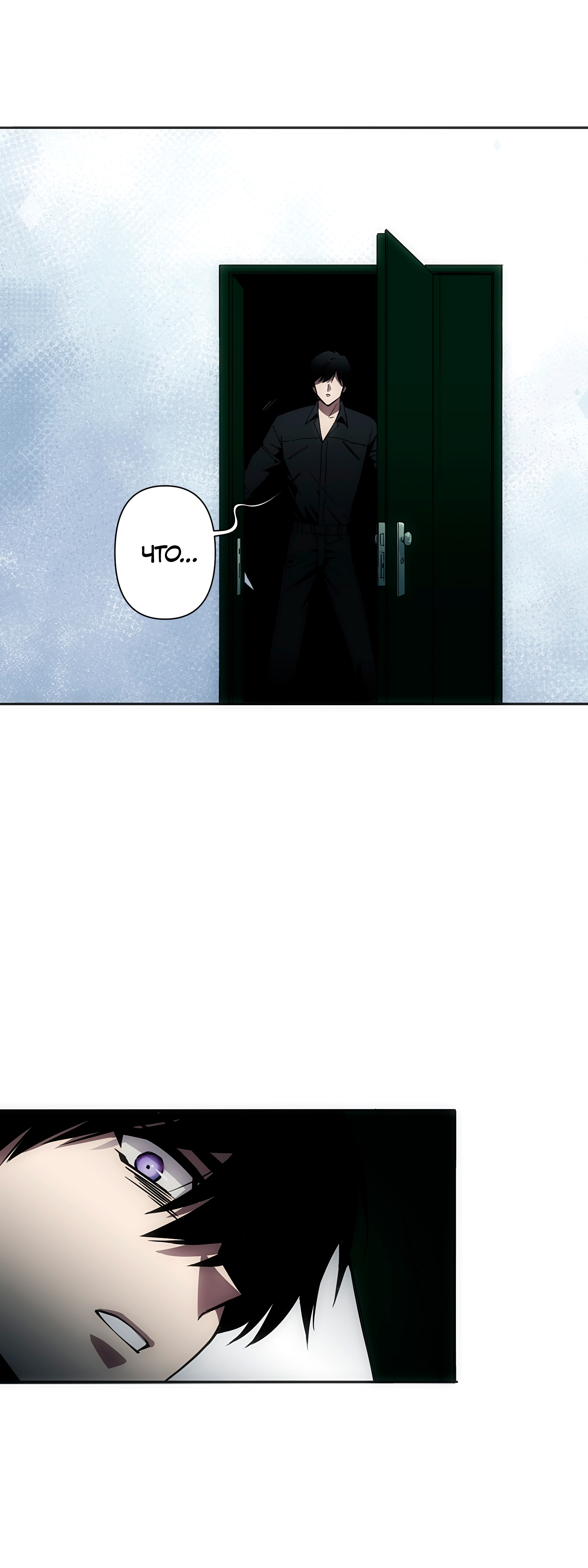 Глава 3 - страница 12