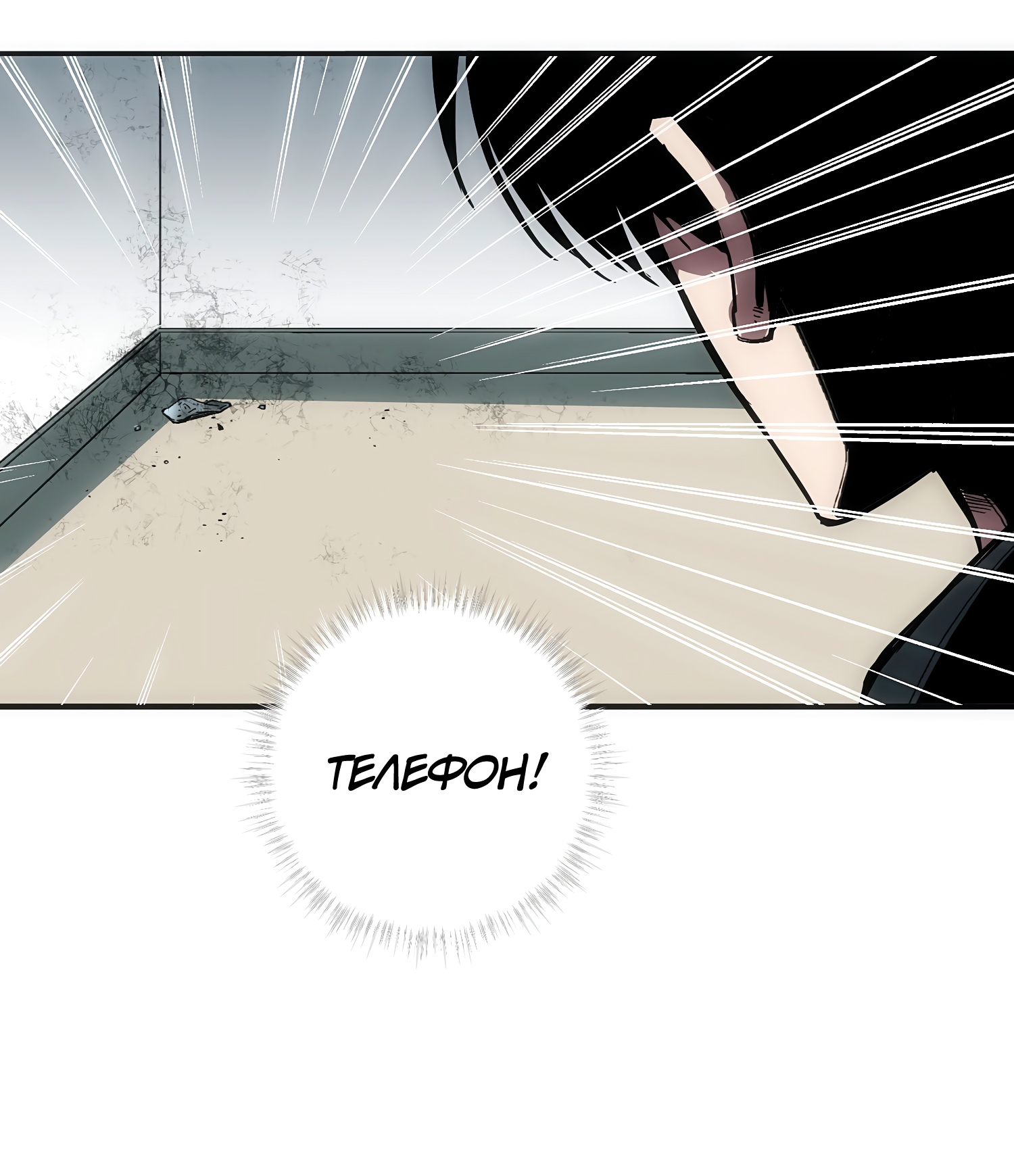 Глава 3 - страница 13