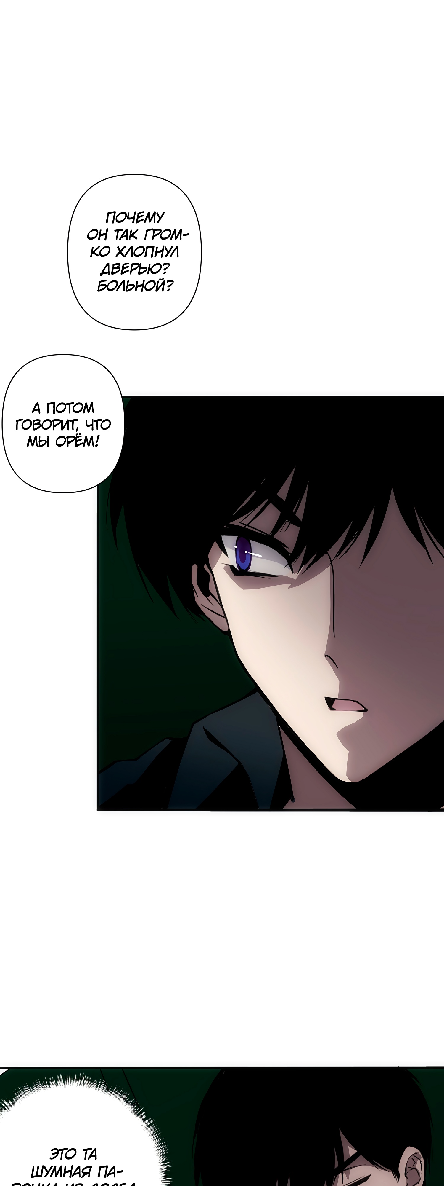 Глава 3 - страница 18