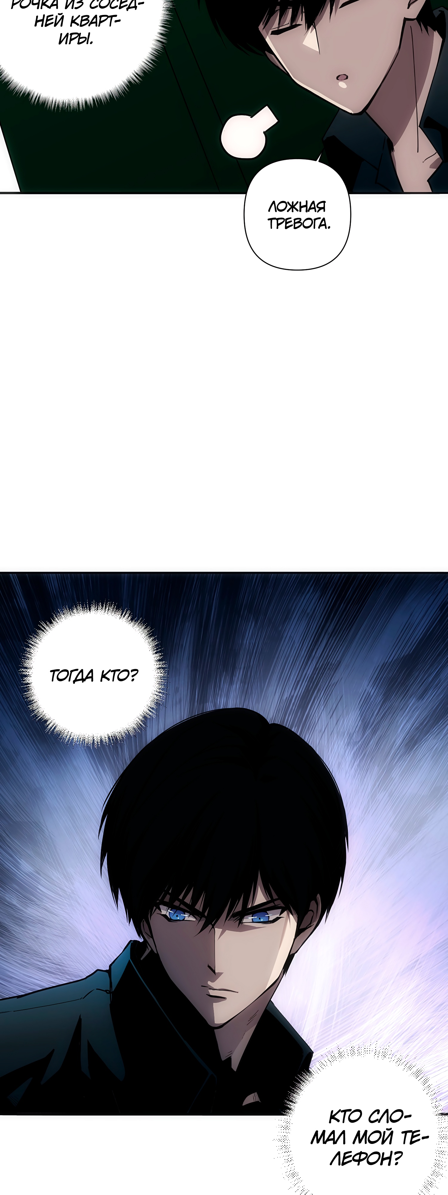 Глава 3 - страница 19