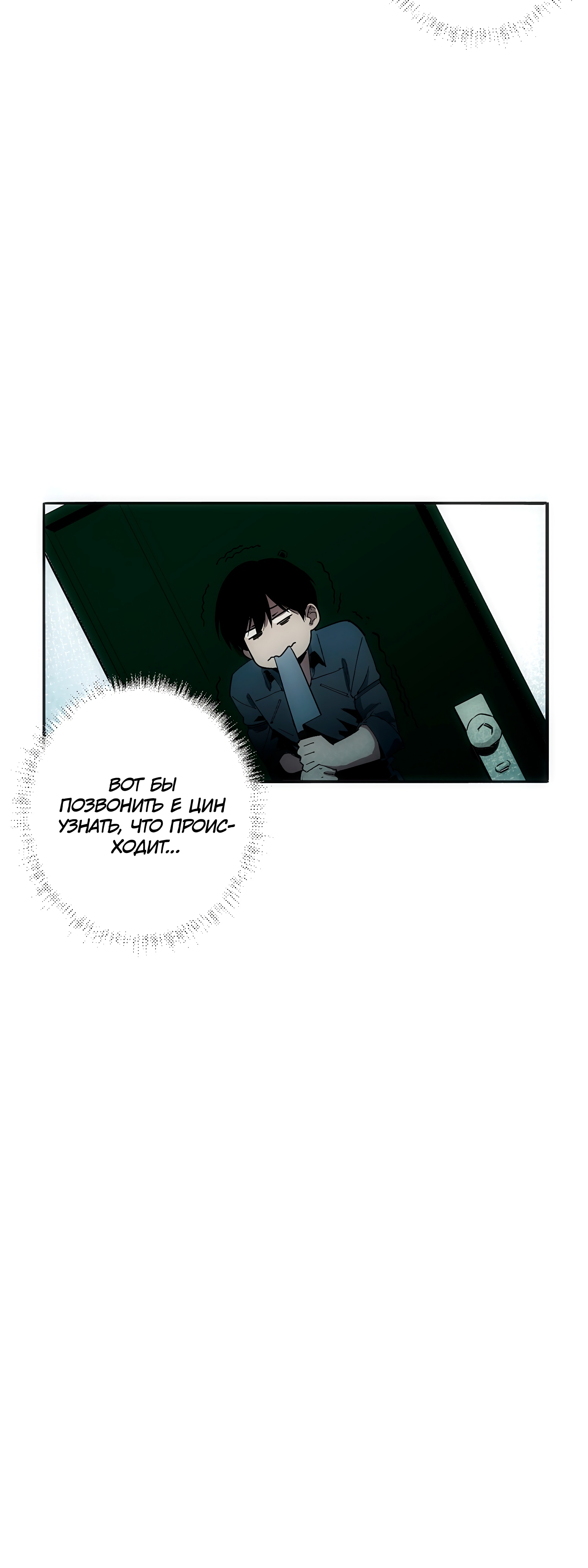 Глава 3 - страница 20