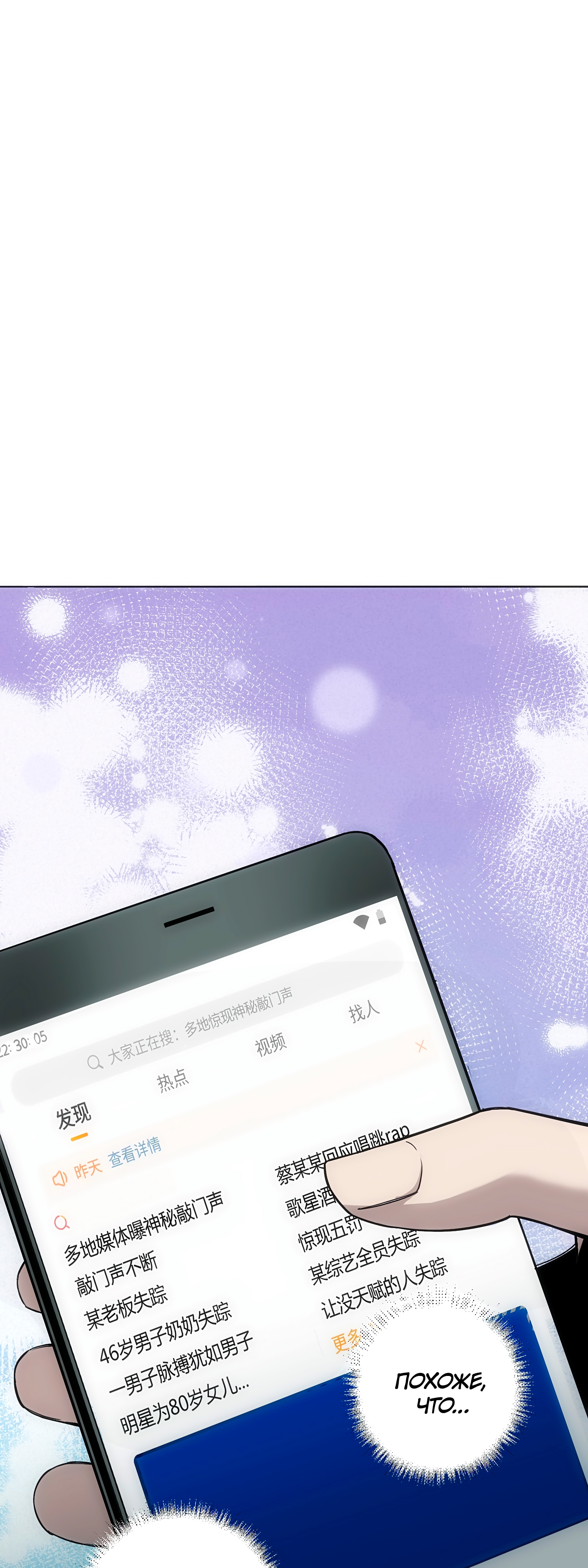 Глава 3 - страница 21