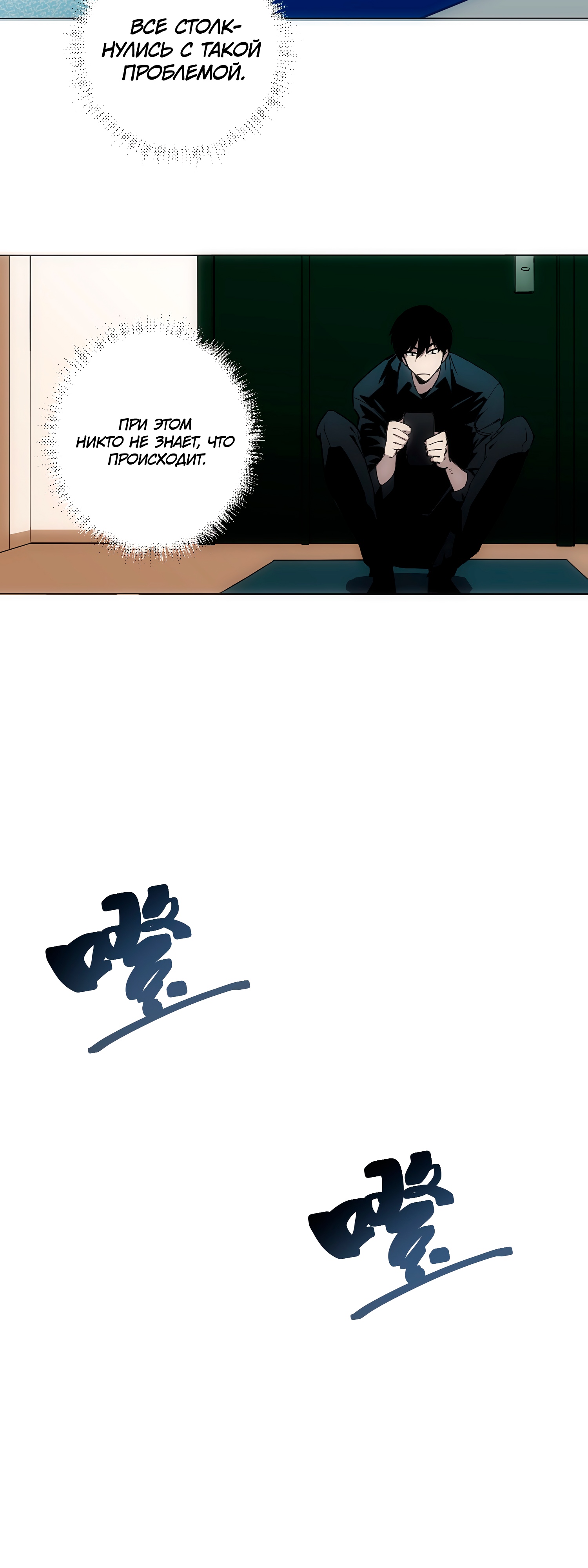 Глава 3 - страница 22