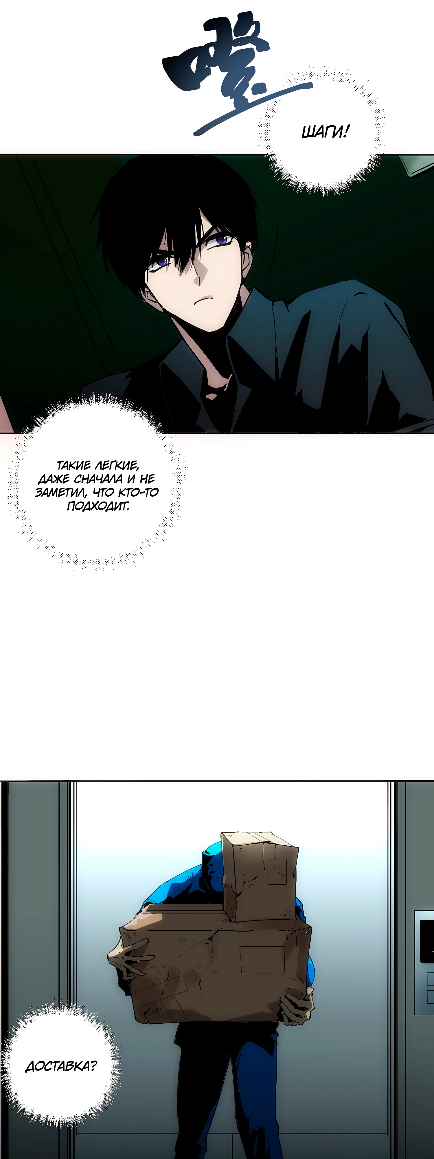 Глава 3 - страница 23