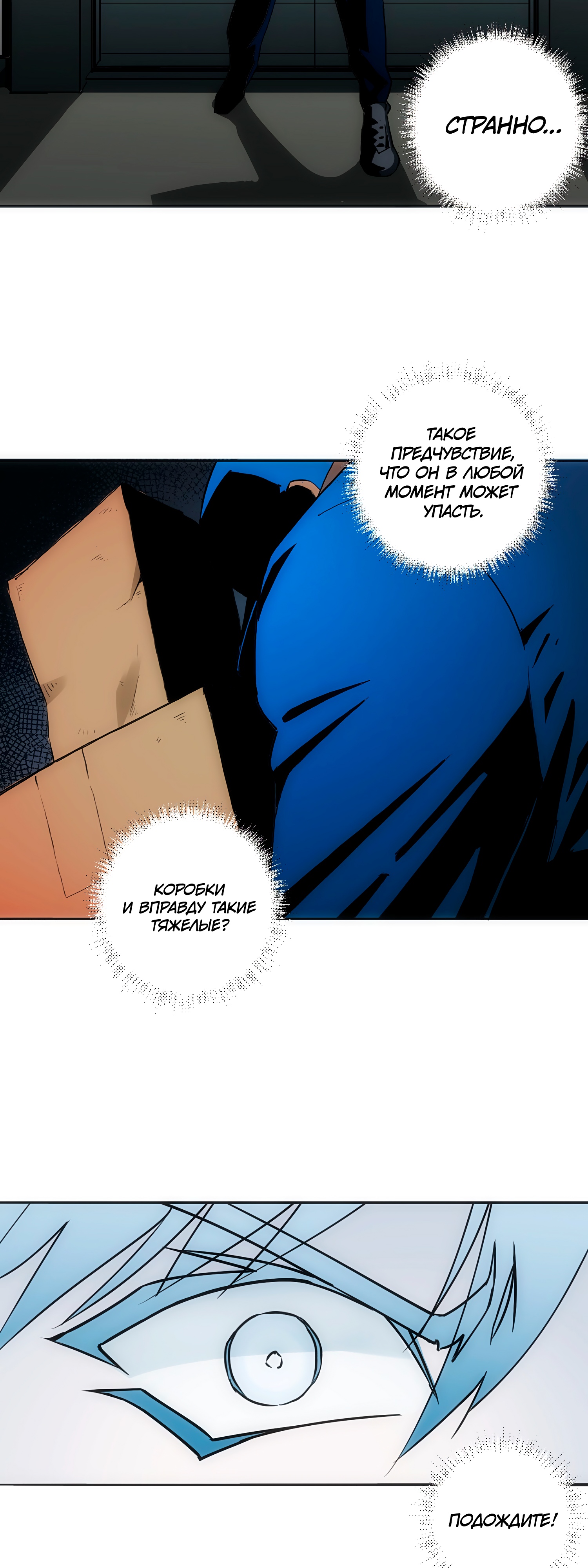 Глава 3 - страница 24