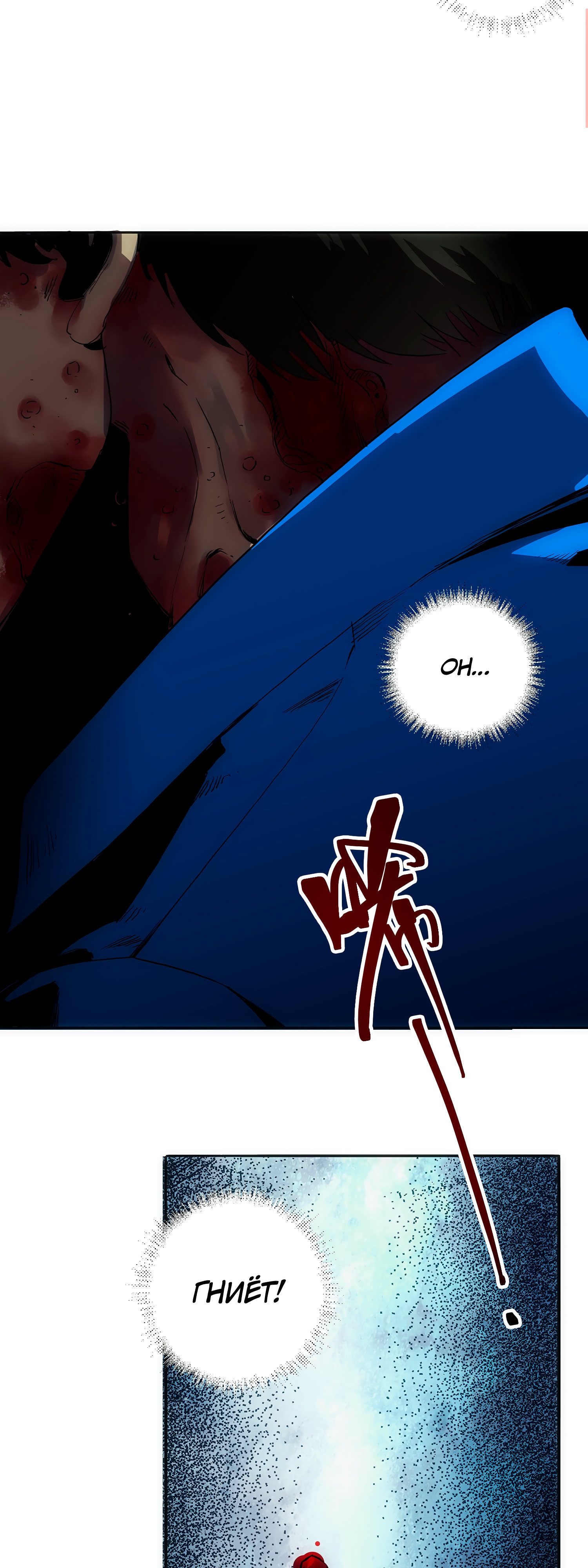 Глава 3 - страница 25