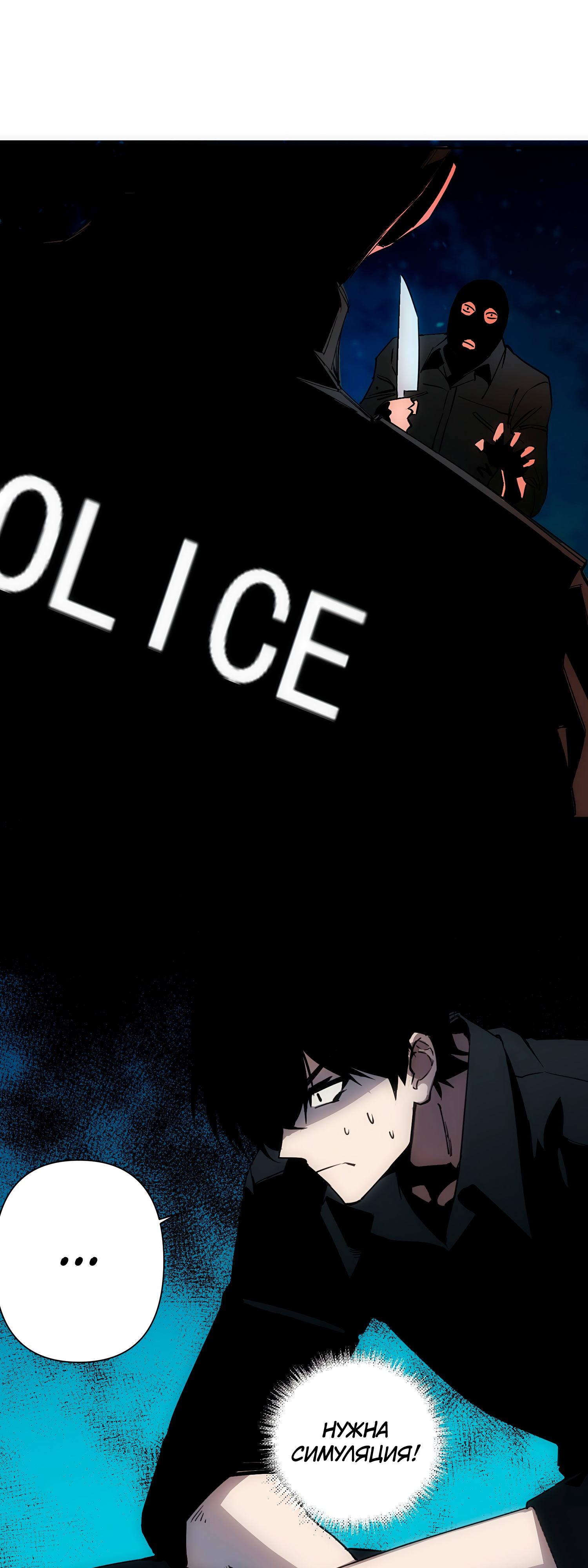 Глава 3 - страница 28