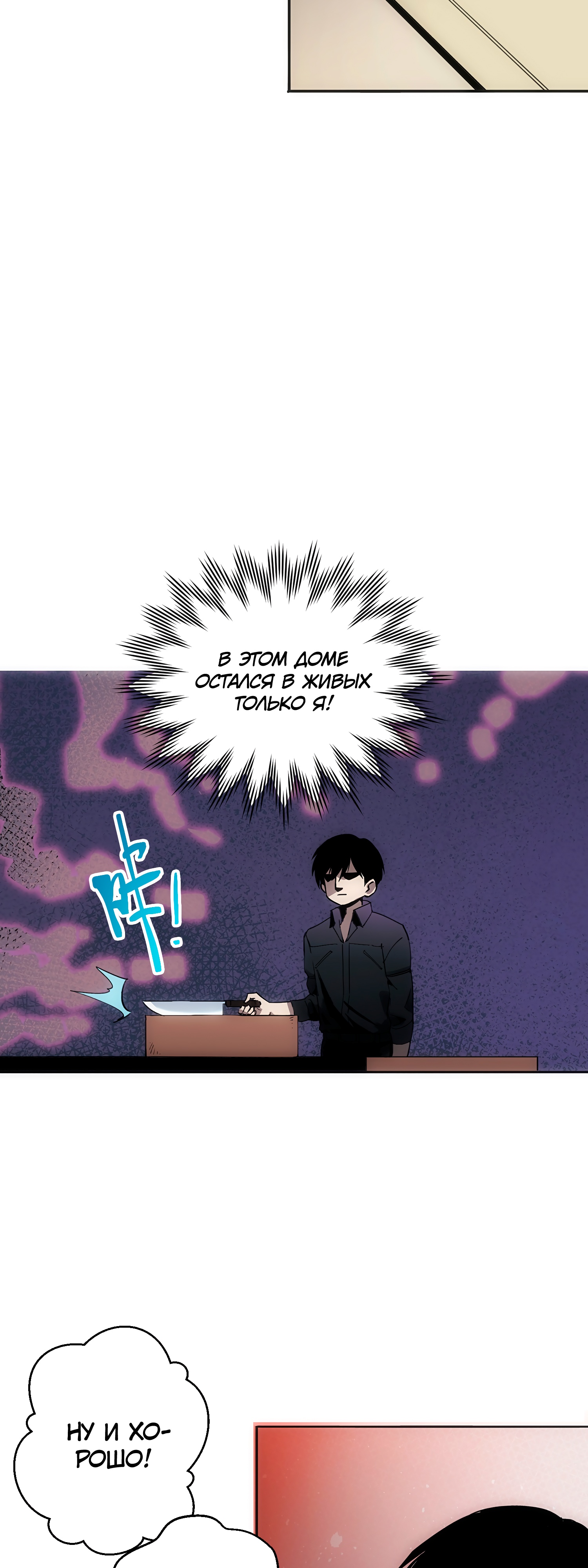 Глава 3 - страница 31