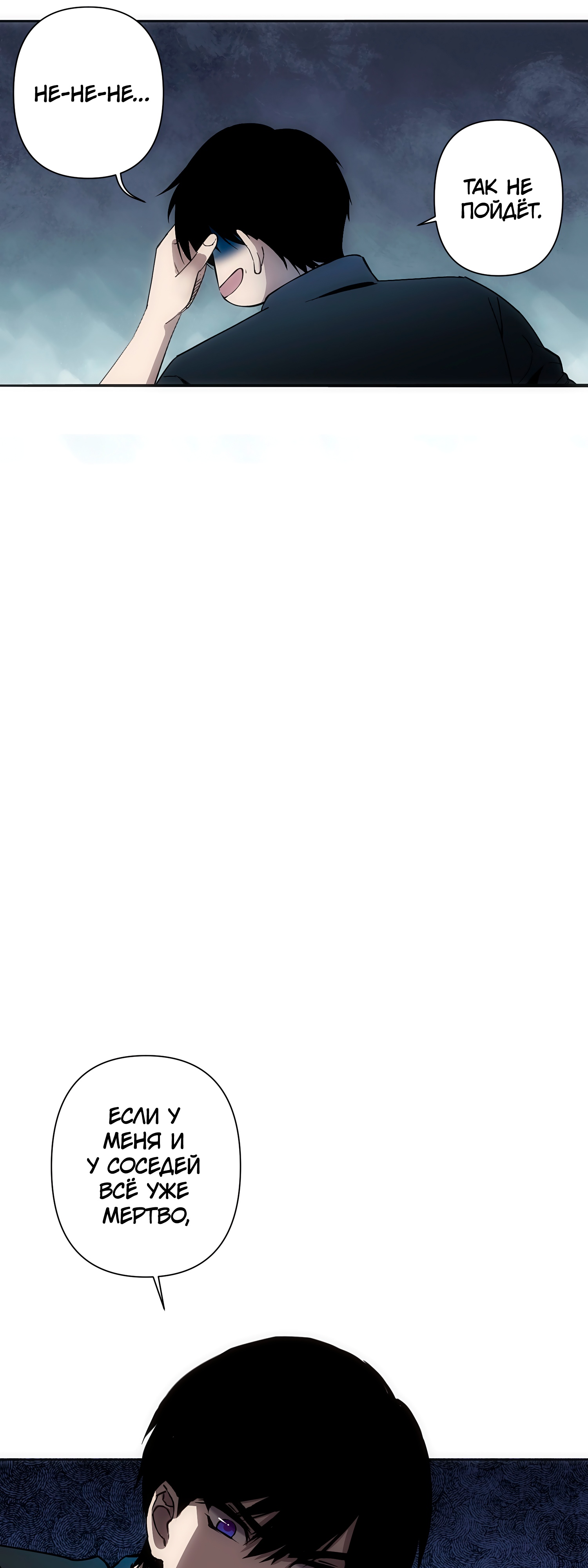 Глава 3 - страница 33