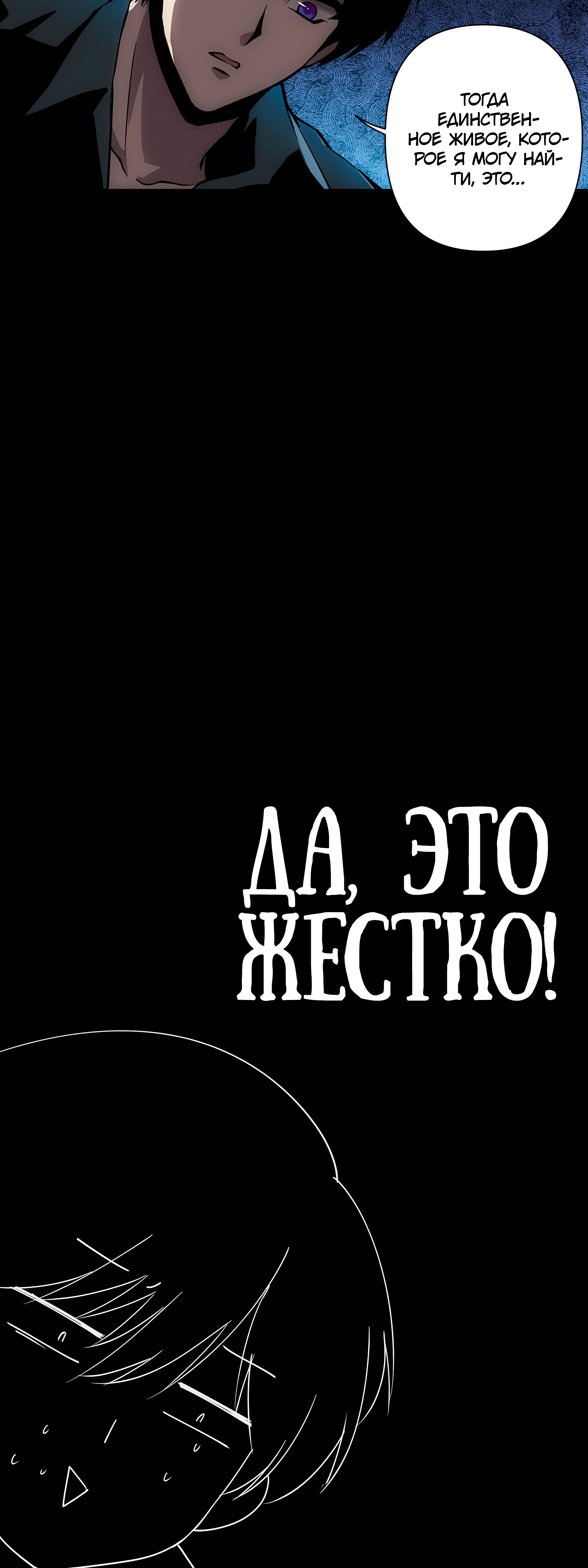 Глава 3 - страница 34