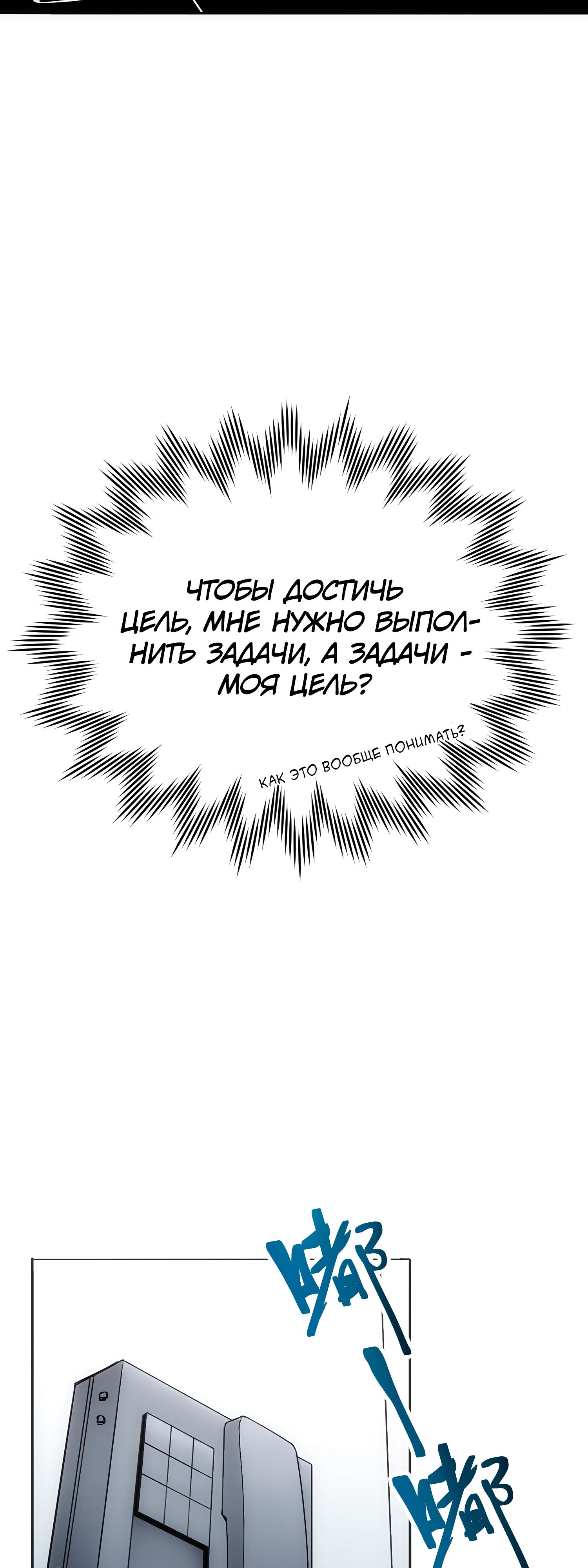 Глава 3 - страница 35