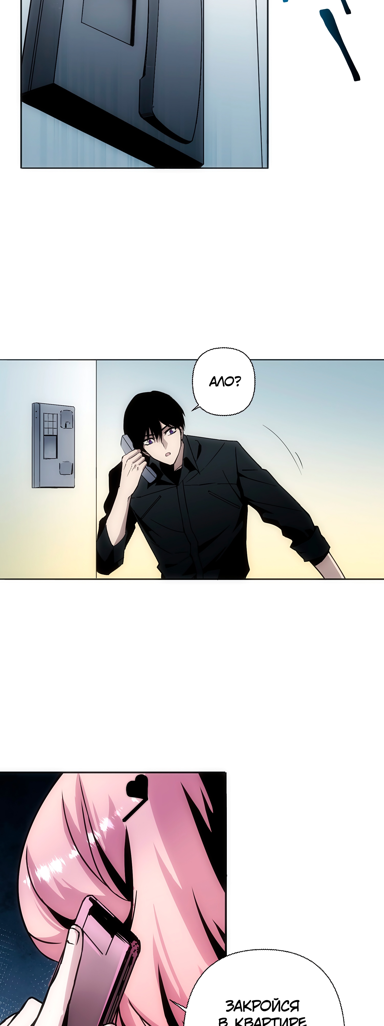 Глава 3 - страница 36