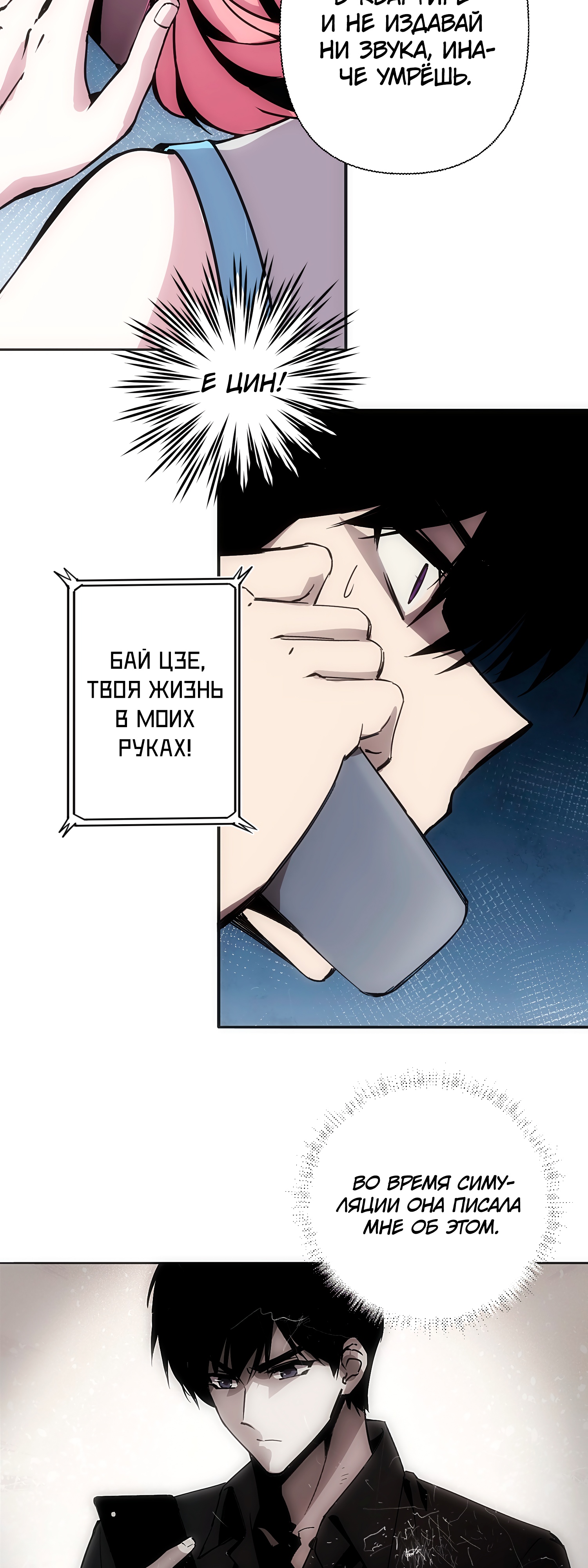 Глава 3 - страница 37