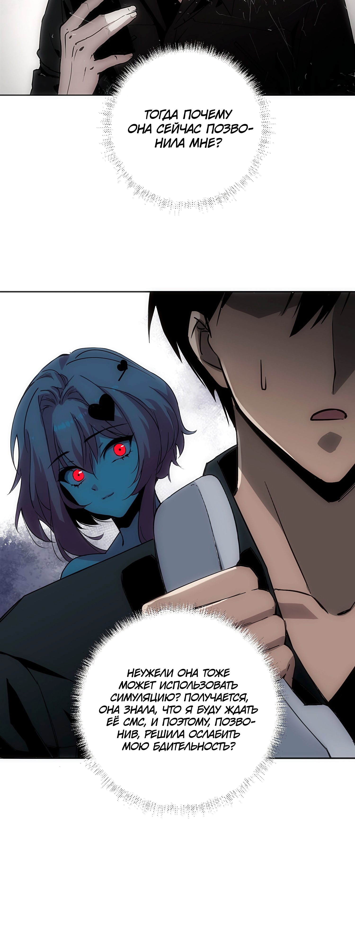 Глава 3 - страница 38