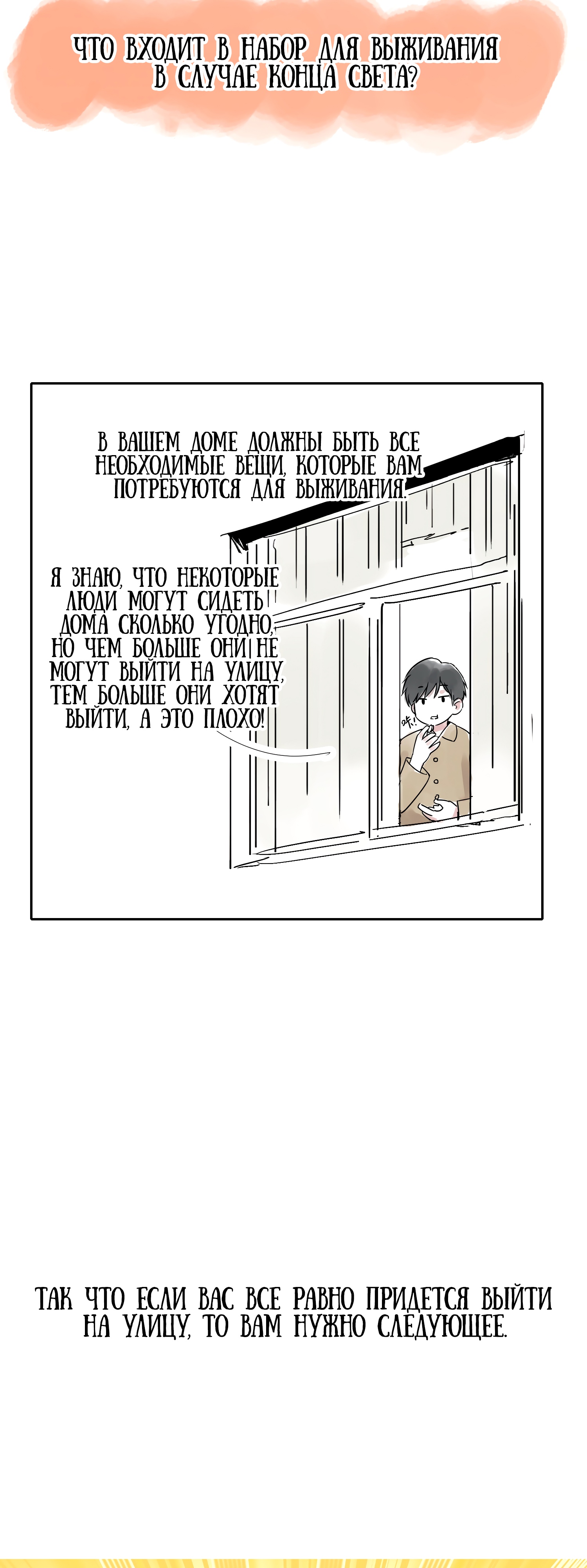 Глава 3 - страница 41