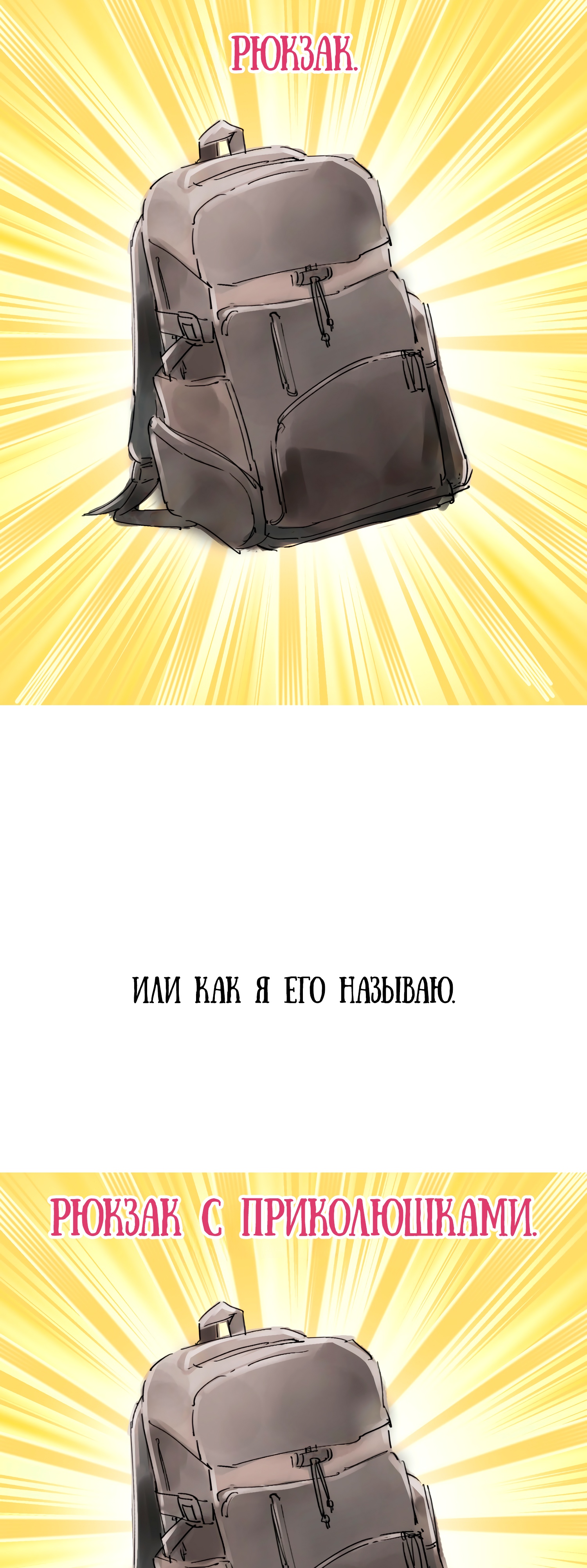 Глава 3 - страница 42