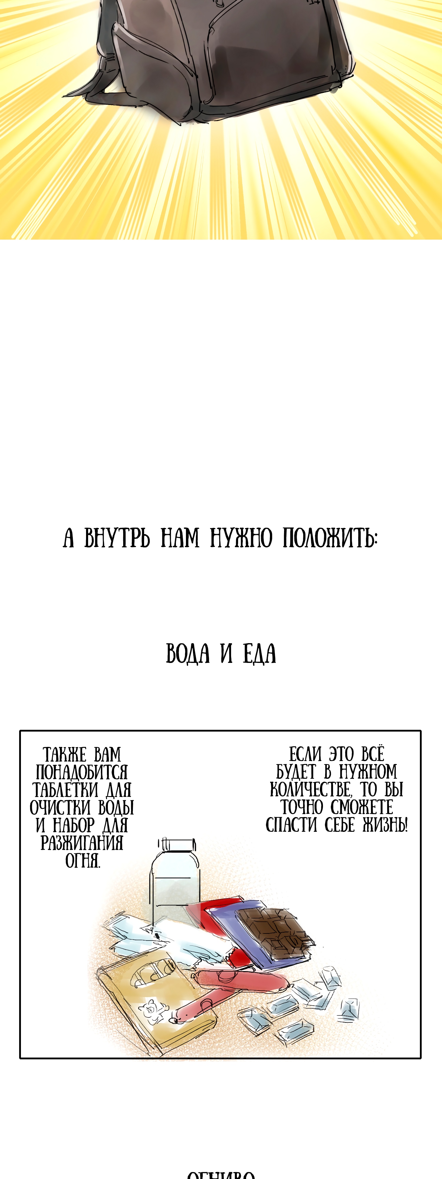 Глава 3 - страница 43