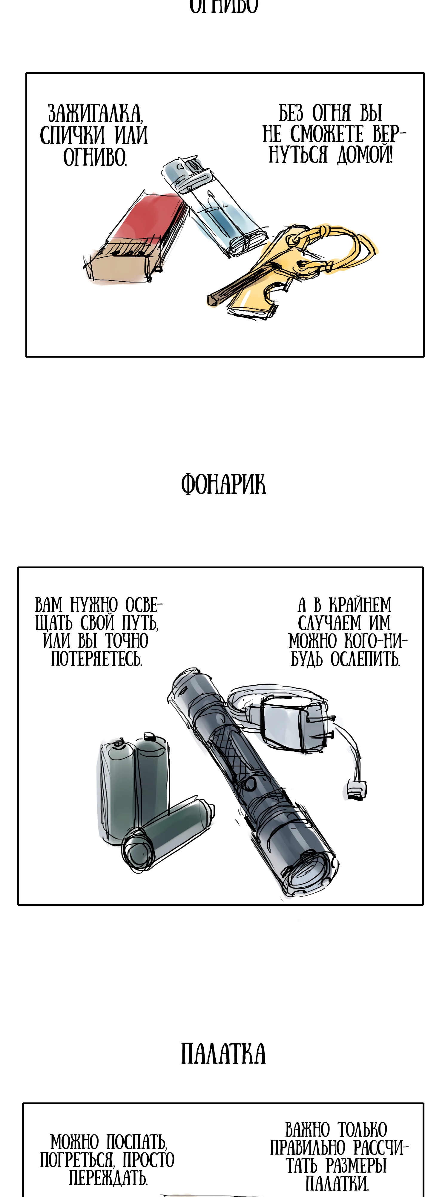 Глава 3 - страница 44