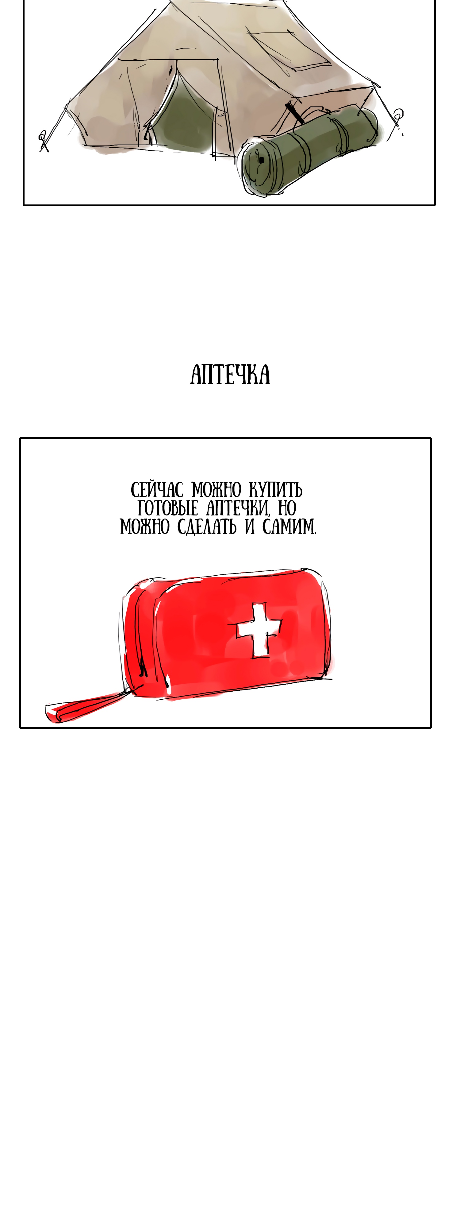 Глава 3 - страница 45