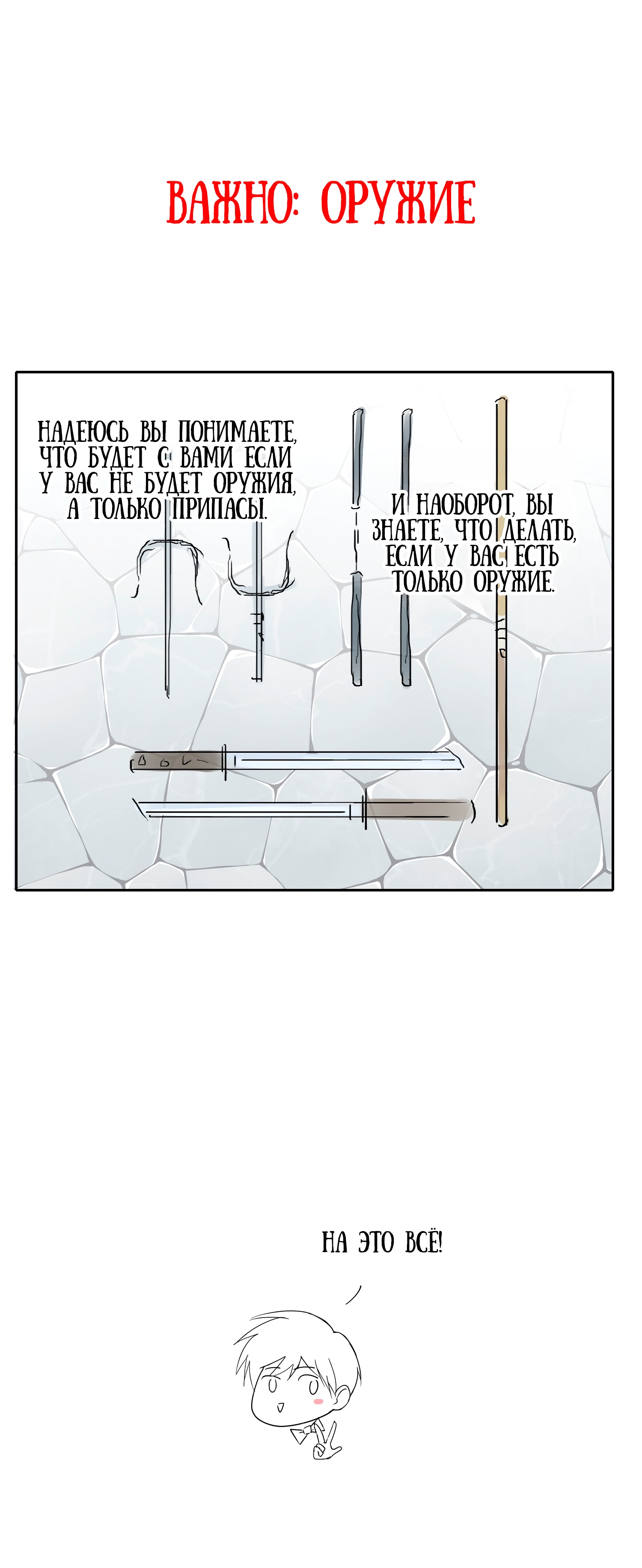 Глава 3 - страница 46