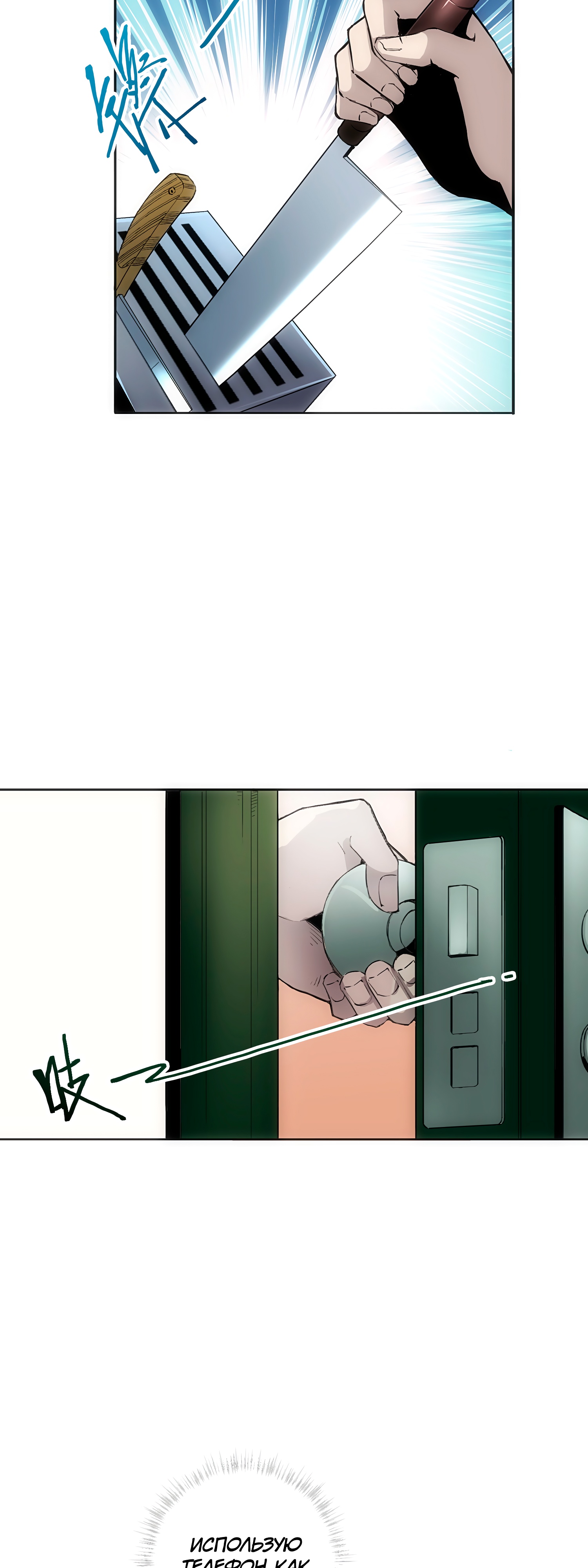 Глава 3 - страница 5