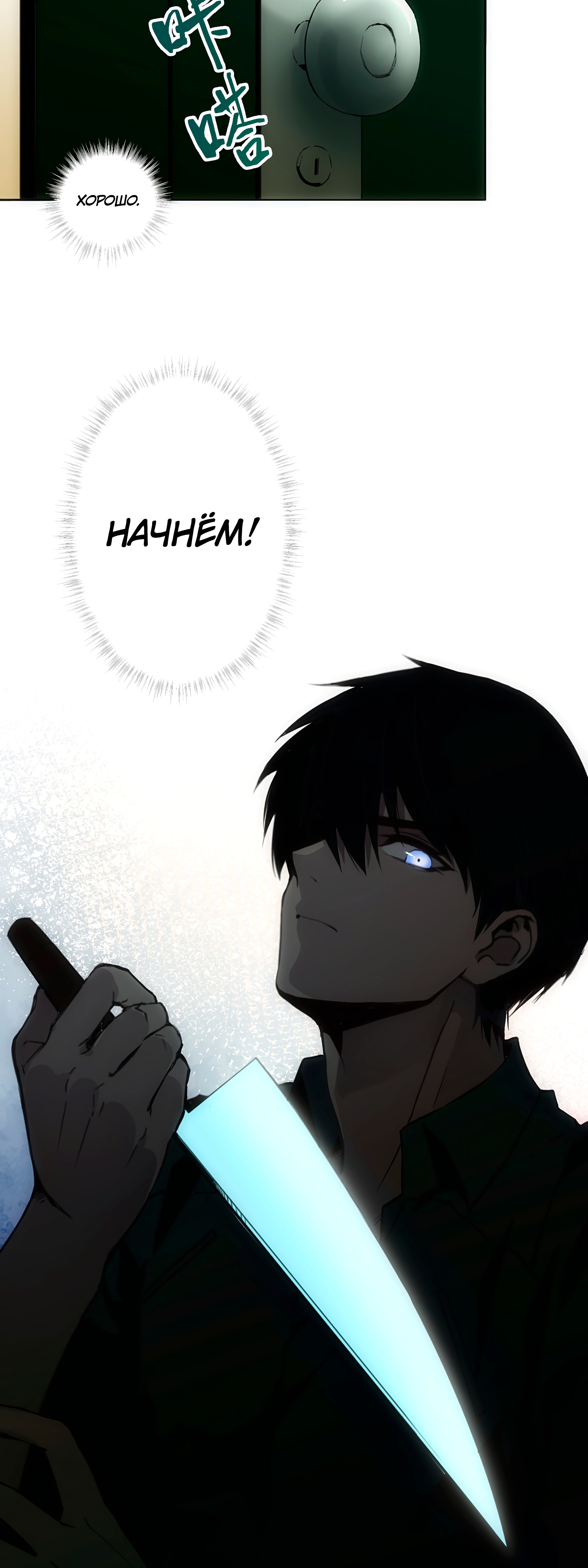 Глава 3 - страница 7