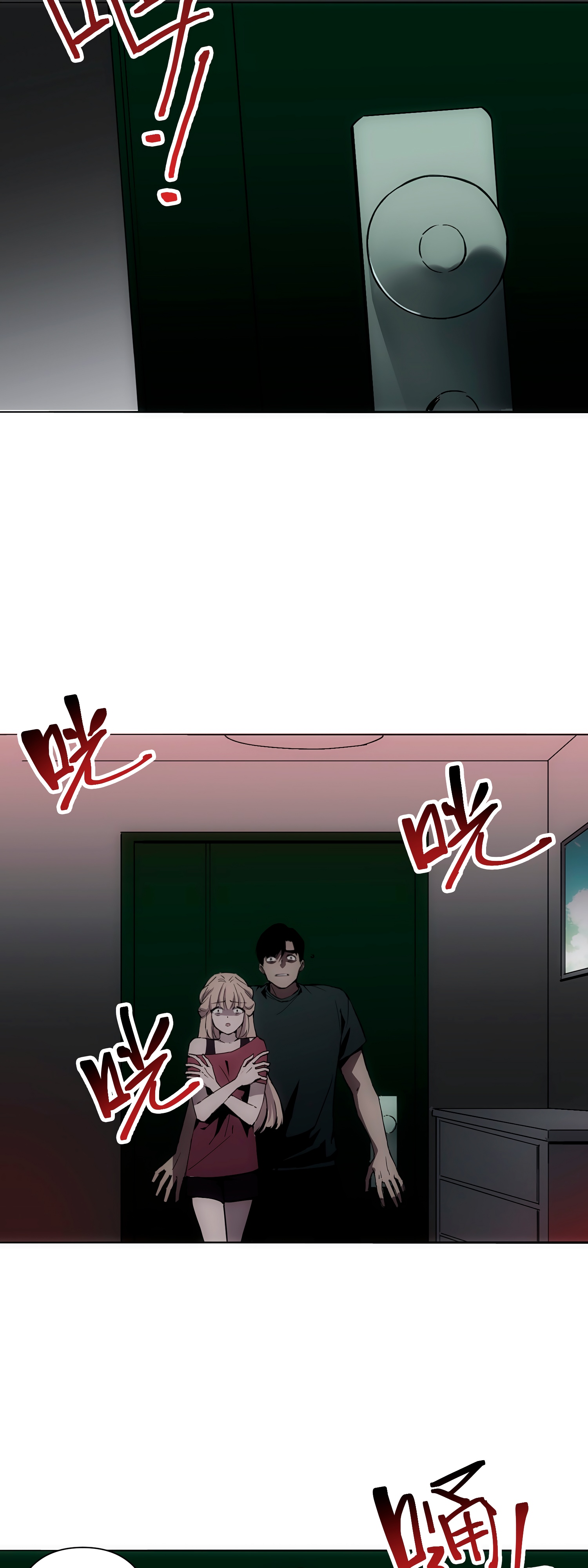 Глава 4 - страница 11