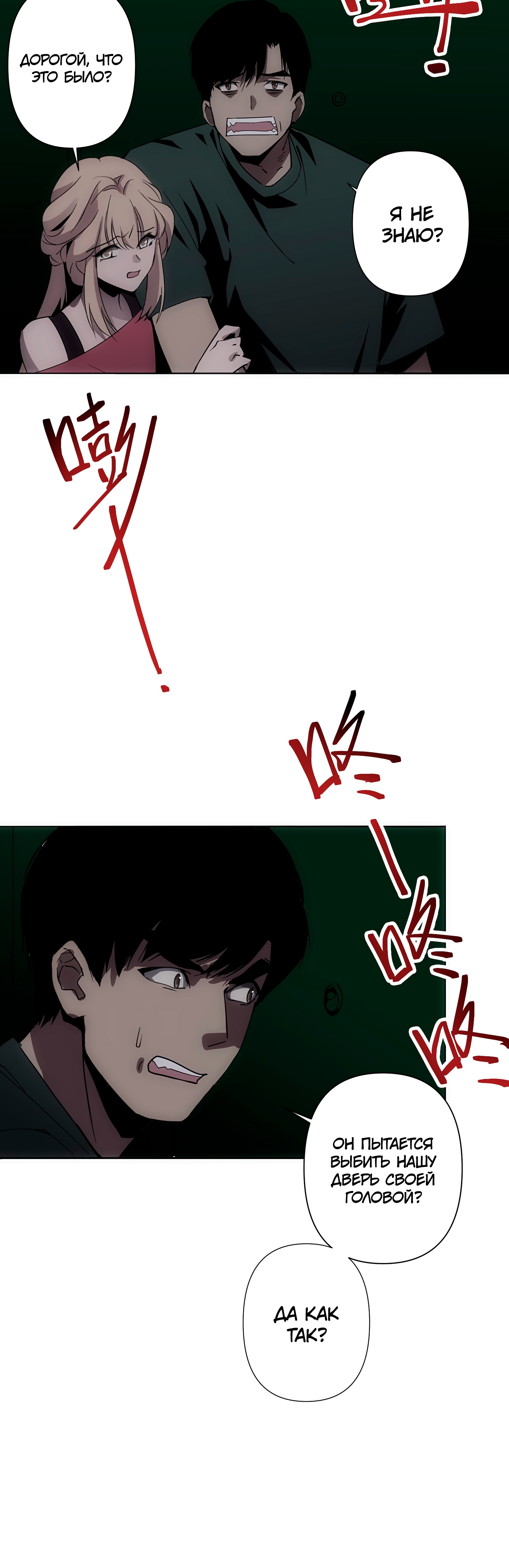 Глава 4 - страница 12