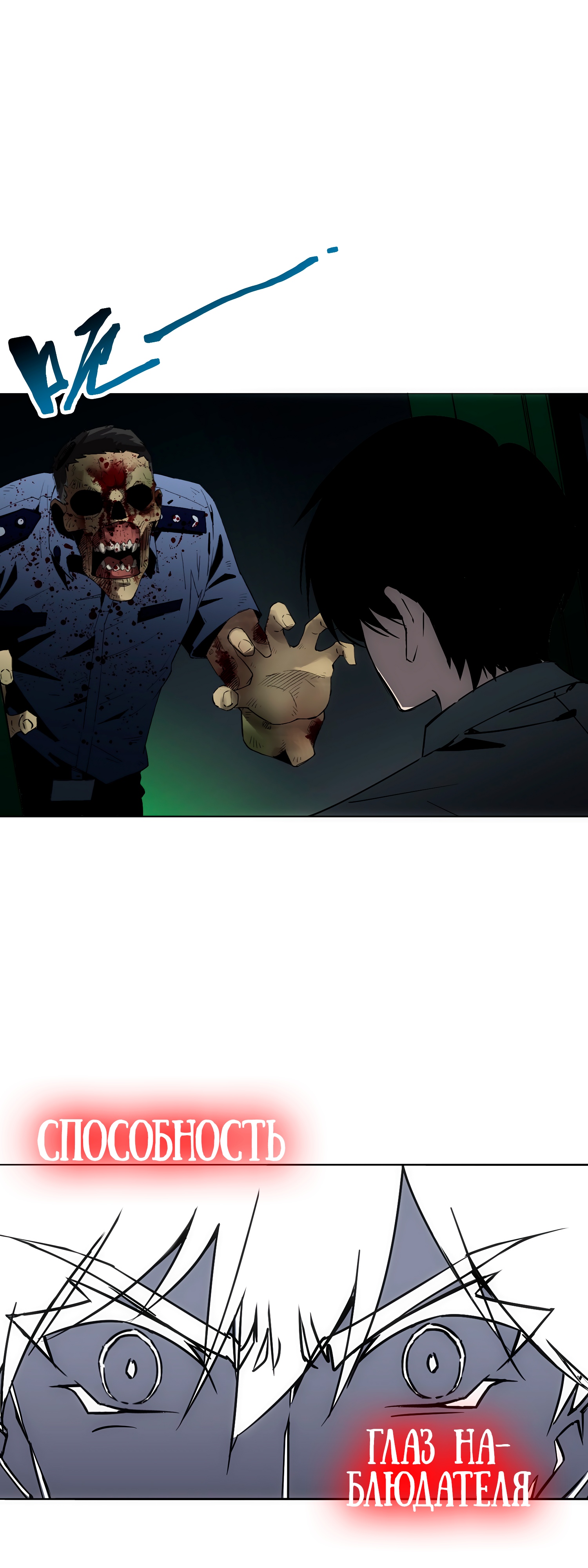 Глава 4 - страница 14