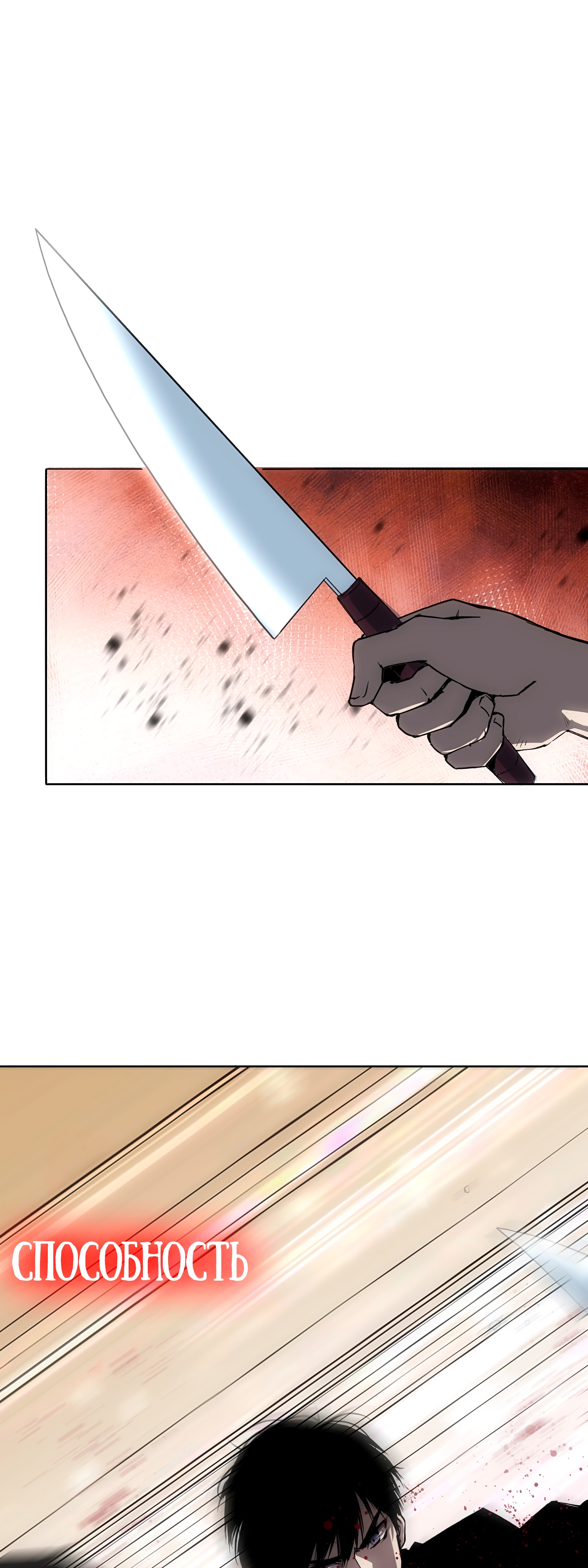 Глава 4 - страница 15