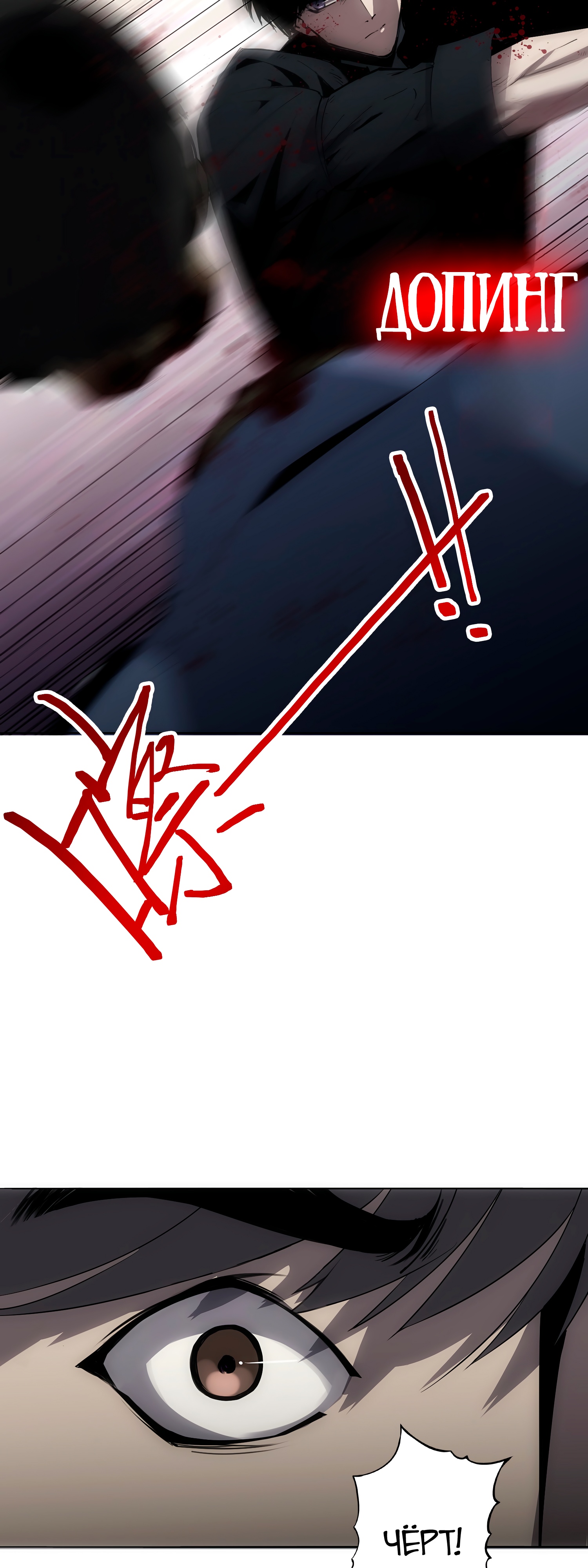 Глава 4 - страница 16