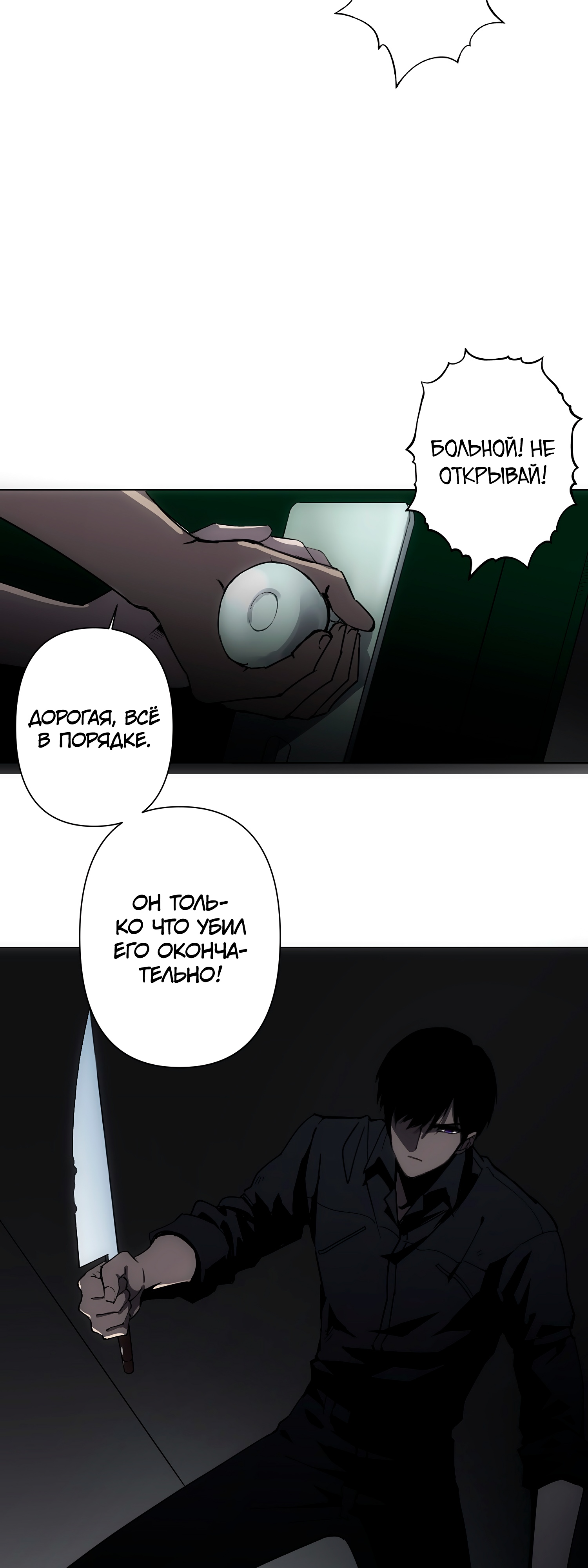 Глава 4 - страница 17