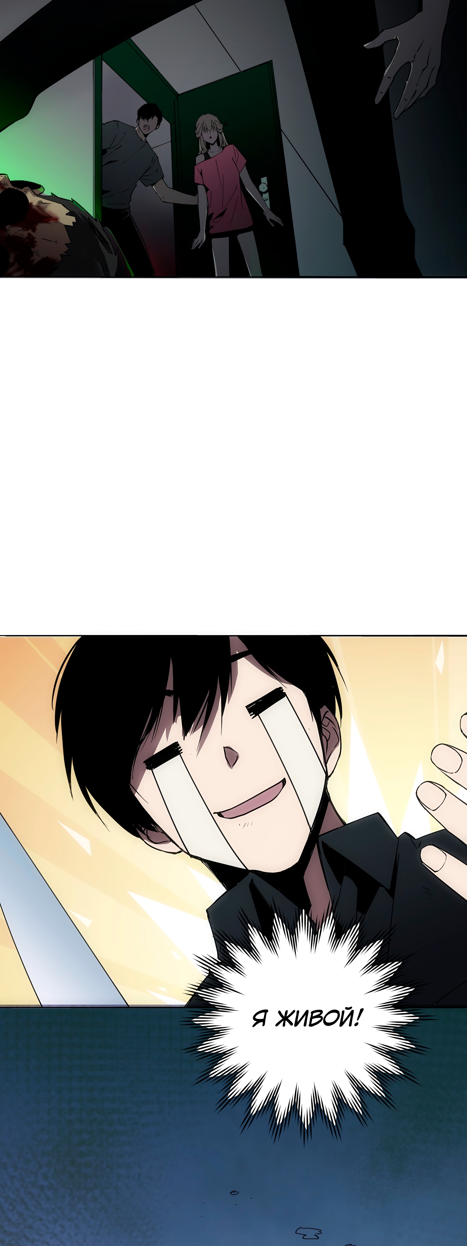 Глава 4 - страница 18