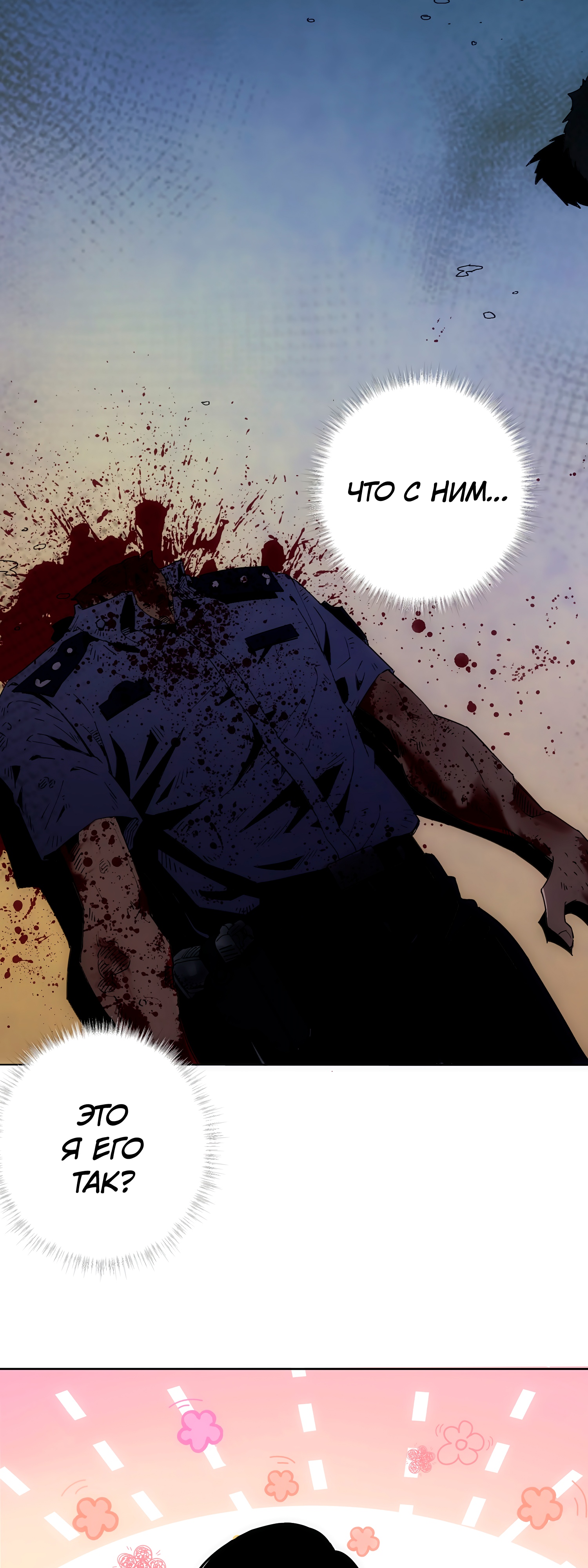 Глава 4 - страница 19