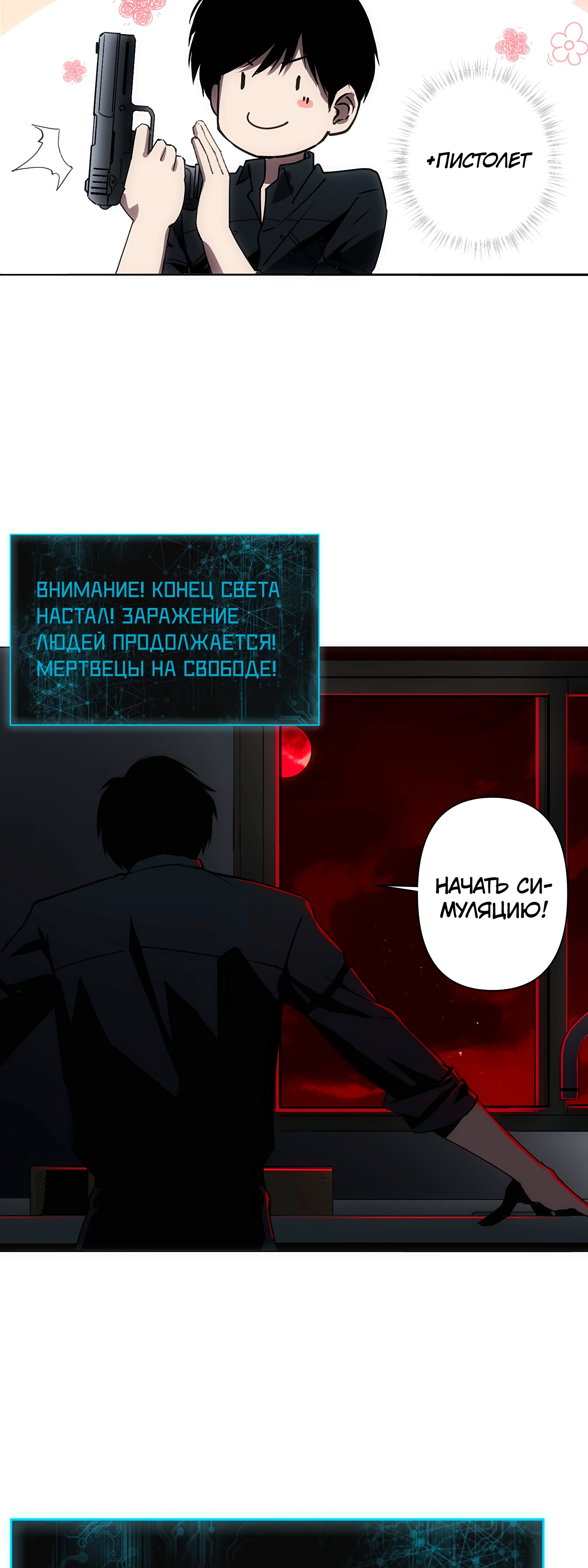 Глава 4 - страница 20