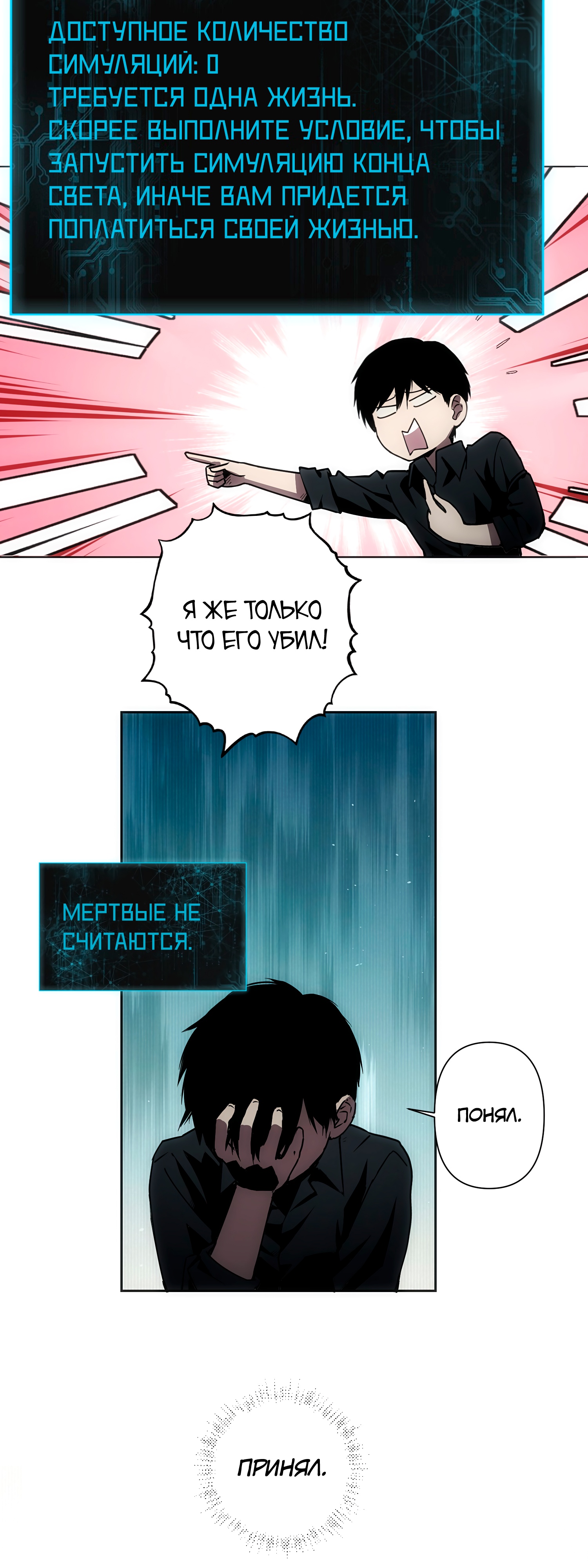 Глава 4 - страница 21