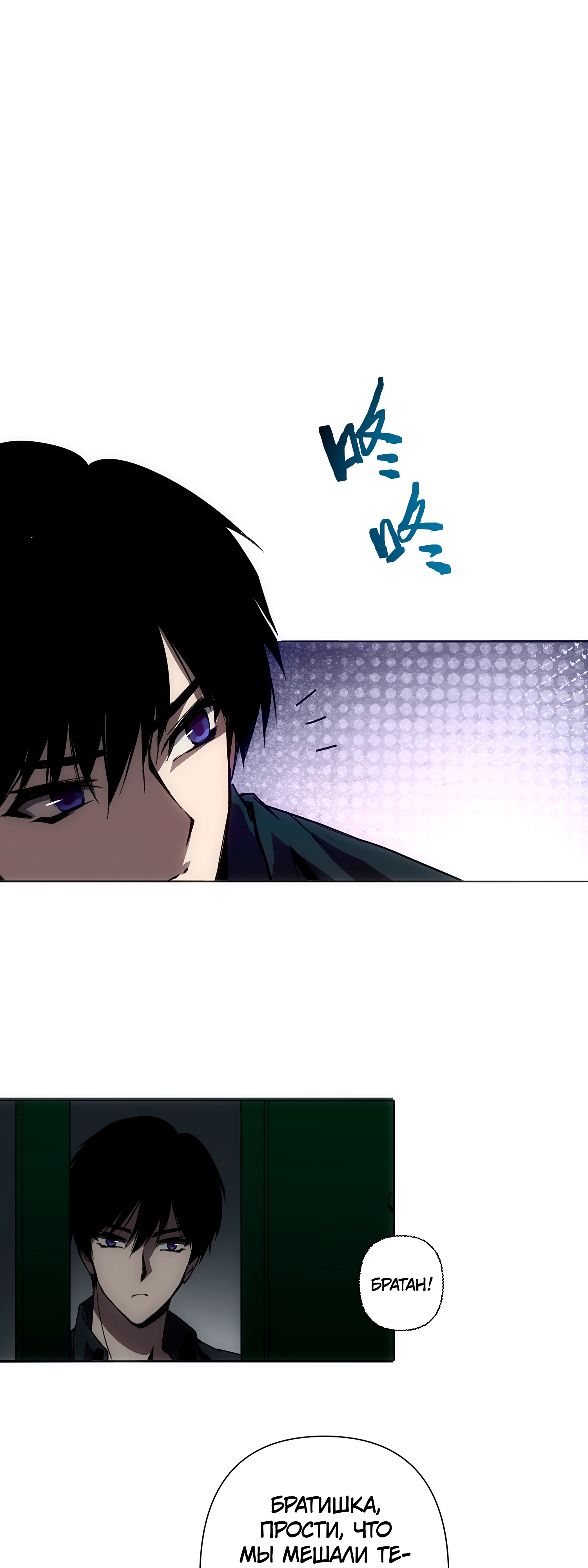 Глава 4 - страница 22