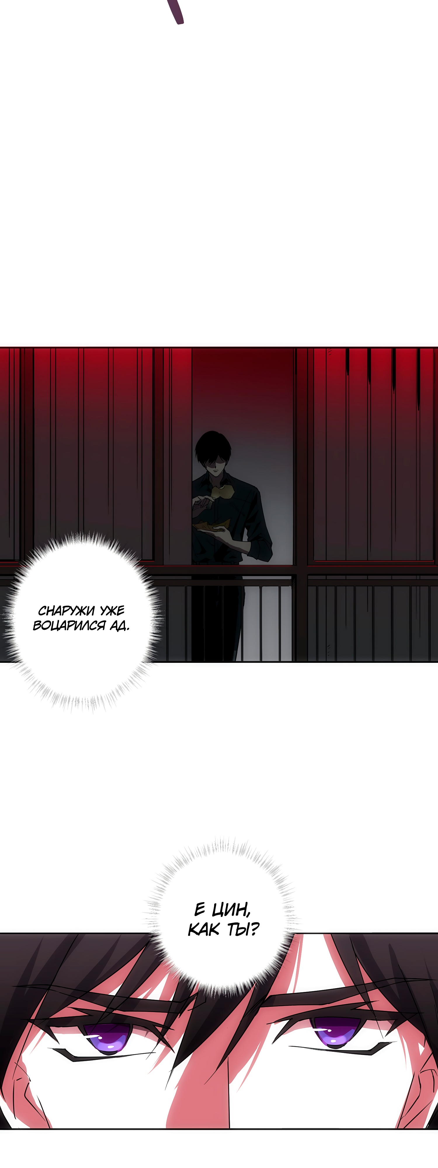 Глава 4 - страница 29