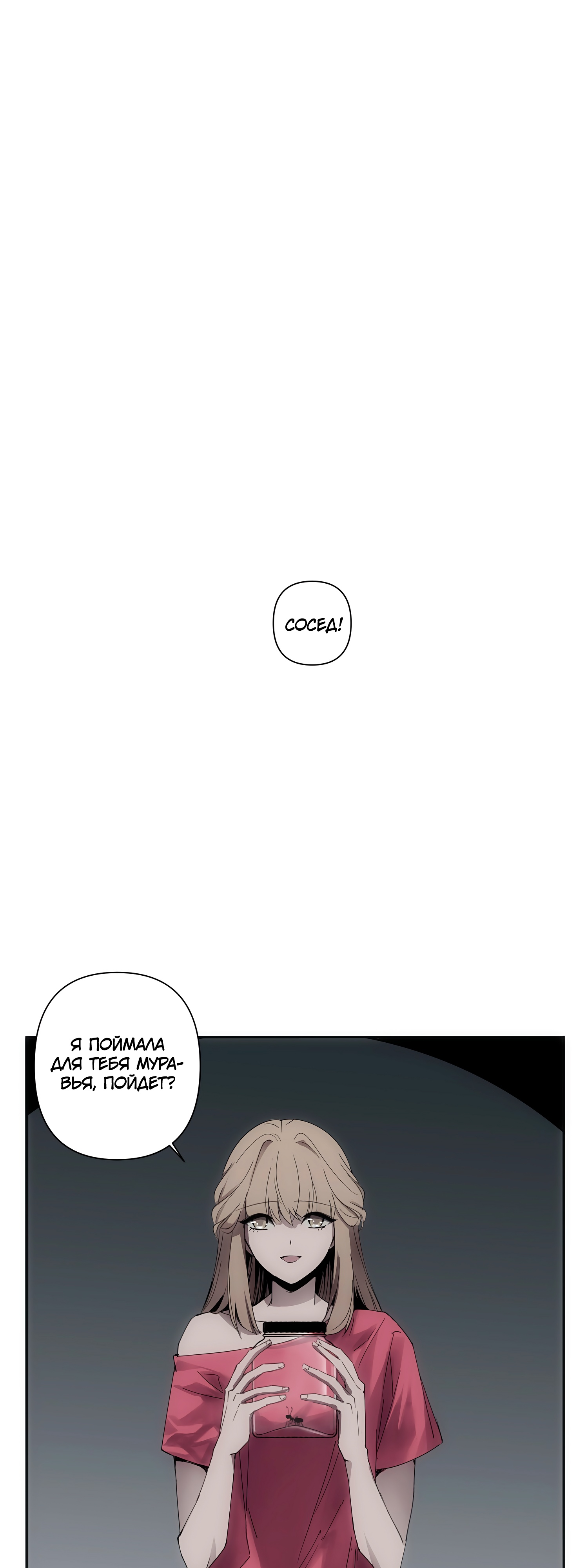 Глава 4 - страница 30