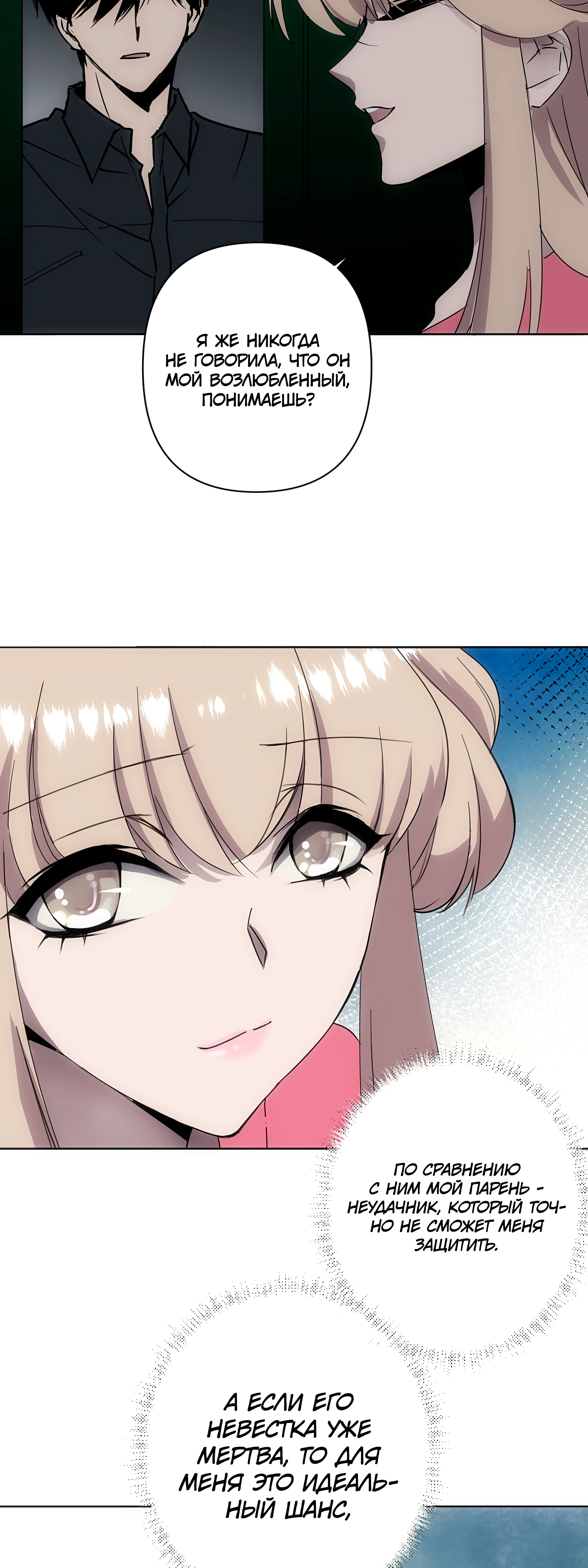 Глава 4 - страница 34