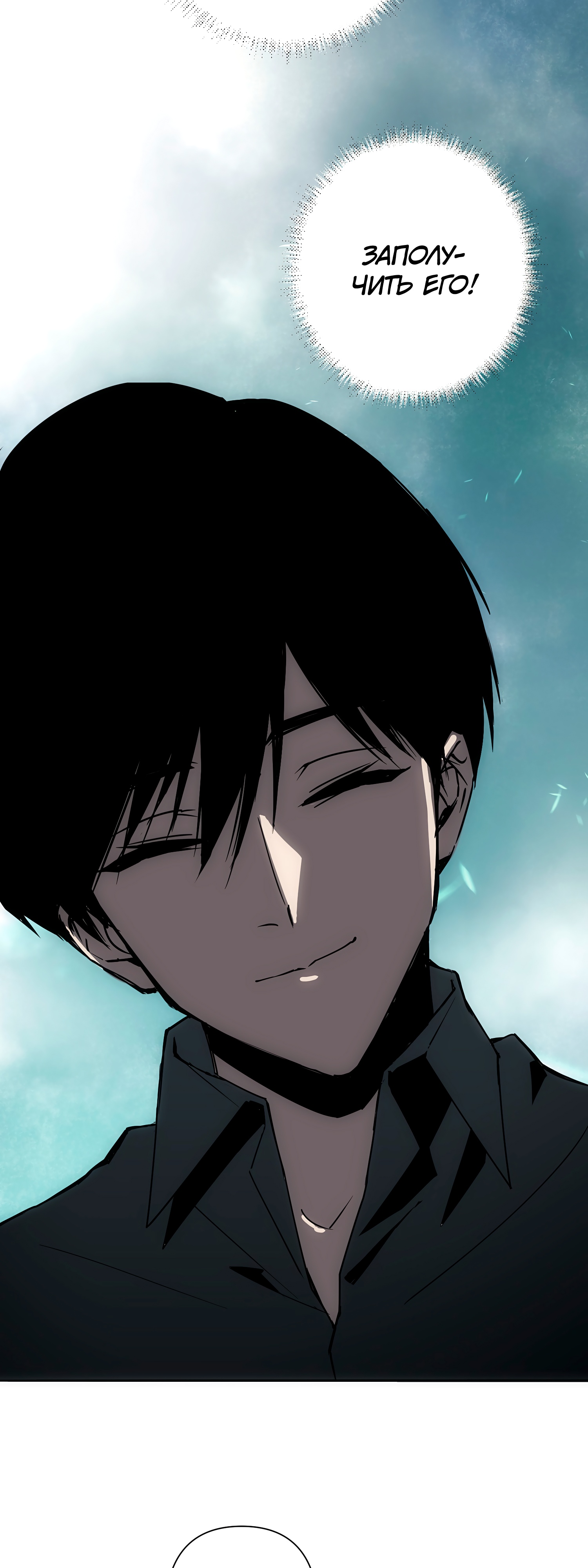 Глава 4 - страница 35