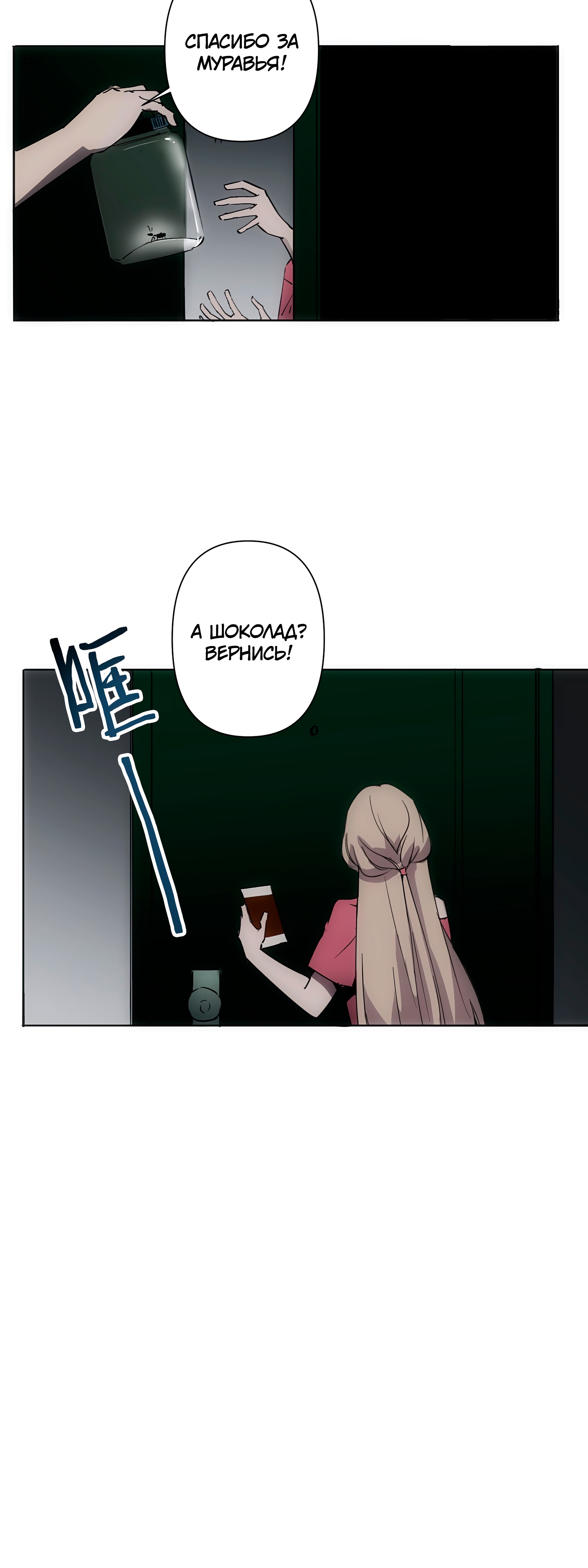 Глава 4 - страница 36