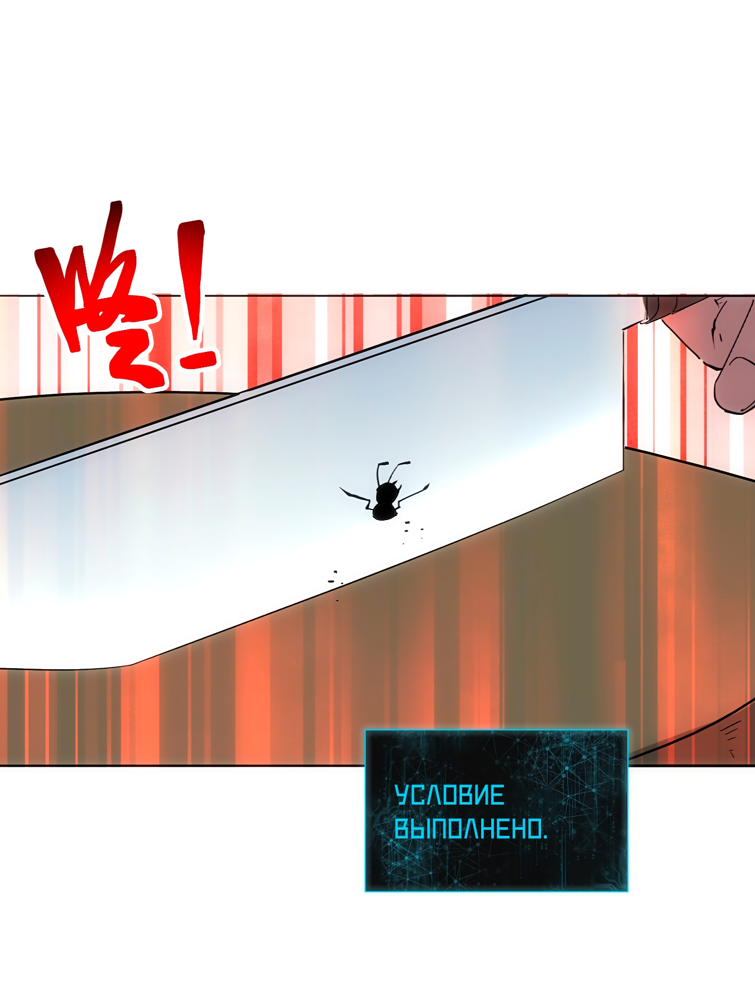 Глава 4 - страница 37