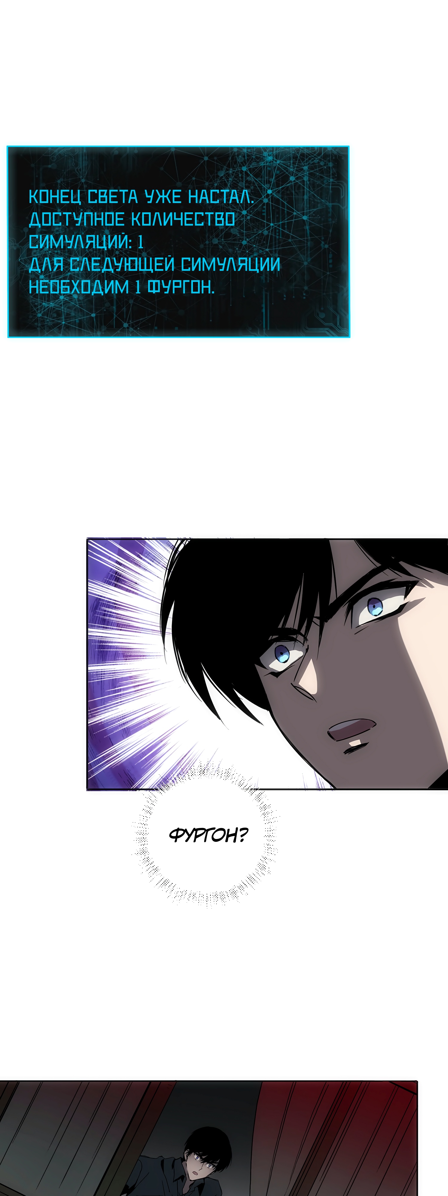 Глава 4 - страница 38