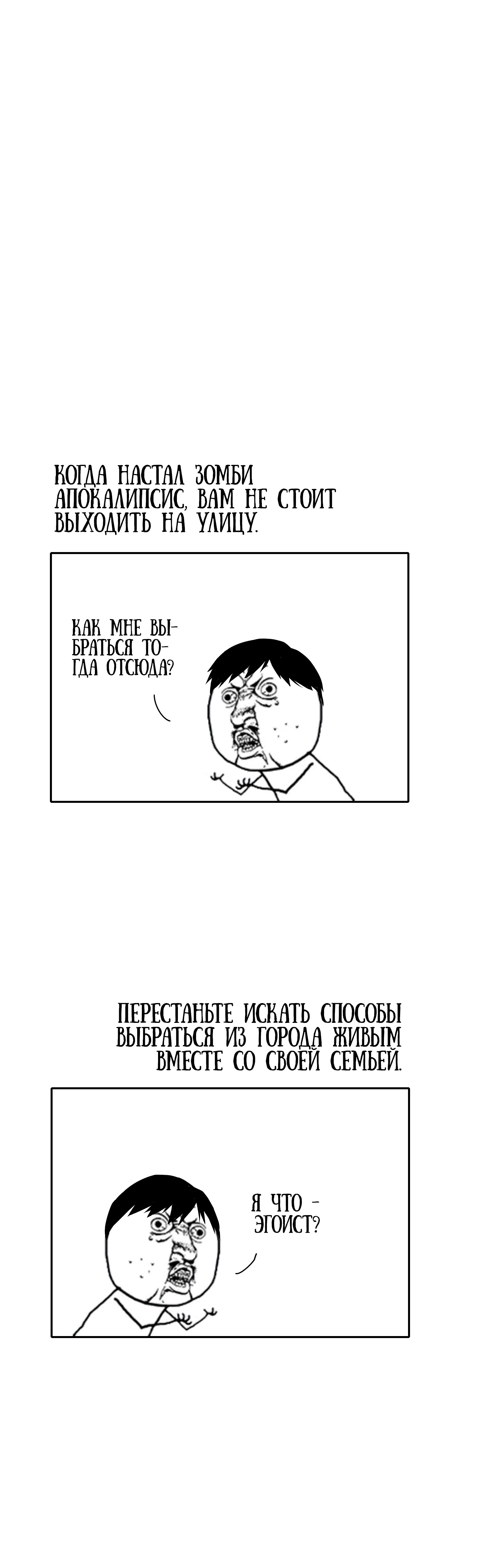 Глава 4 - страница 40