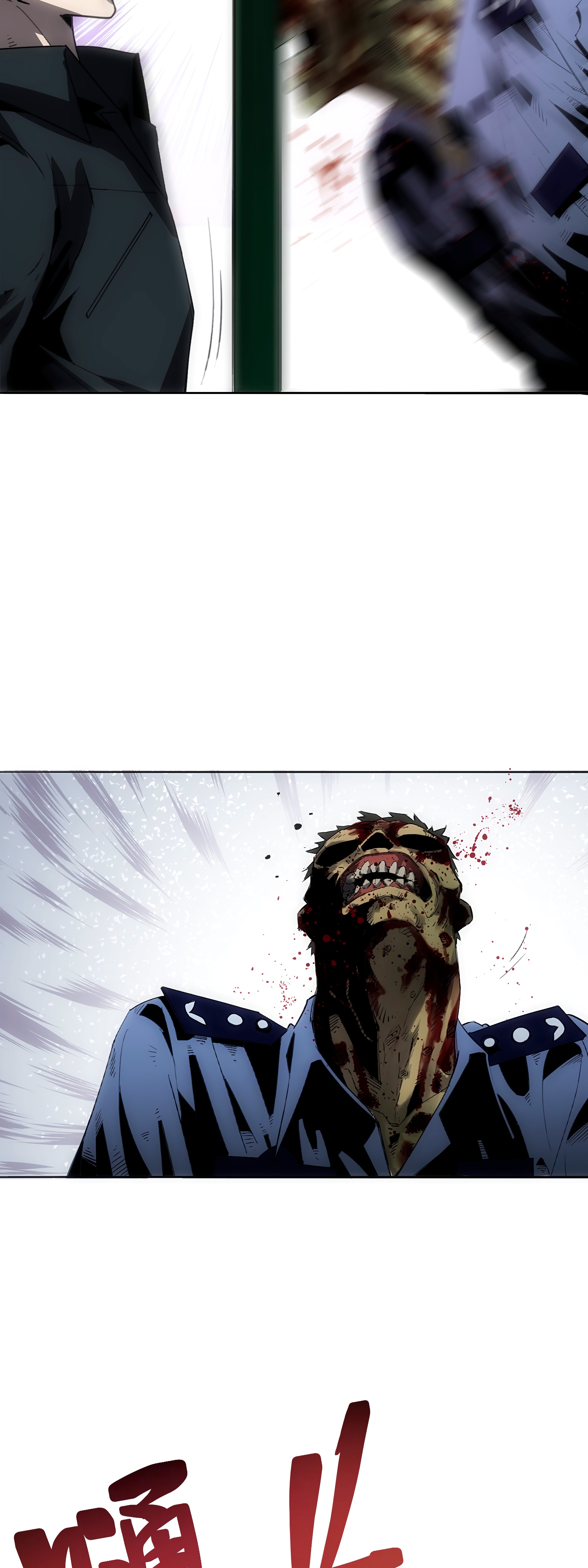 Глава 4 - страница 6