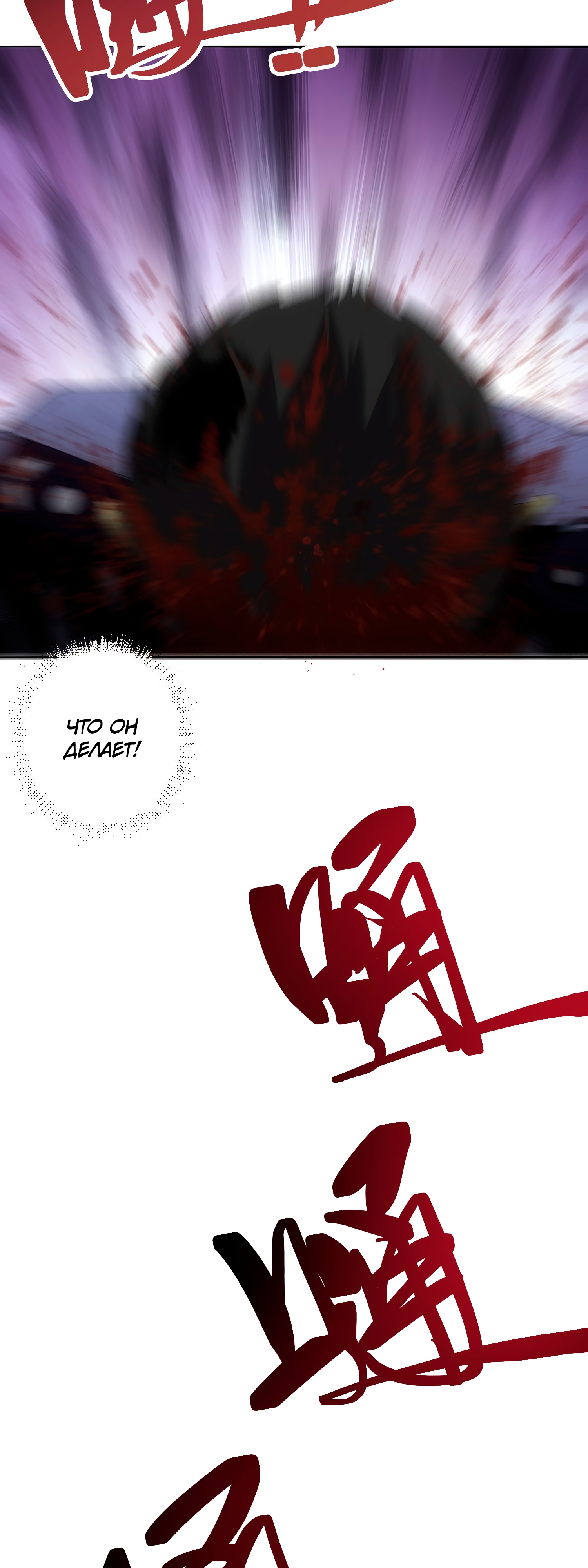 Глава 4 - страница 7