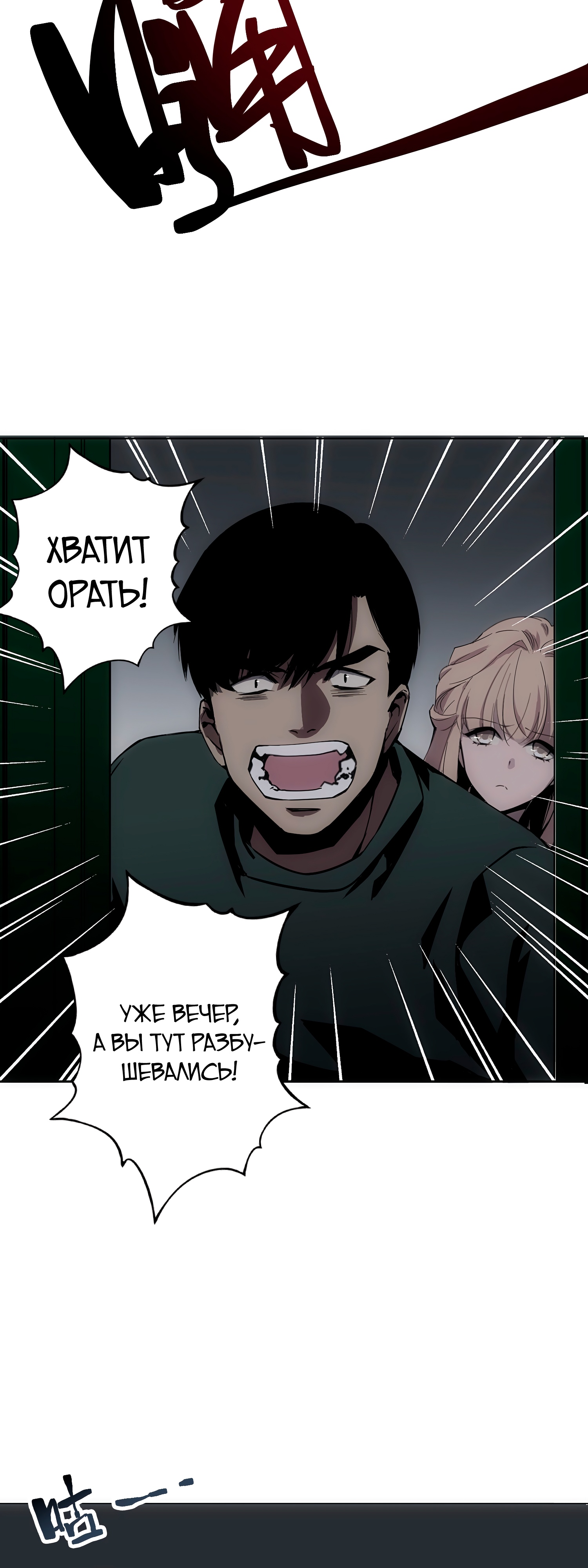 Глава 4 - страница 8